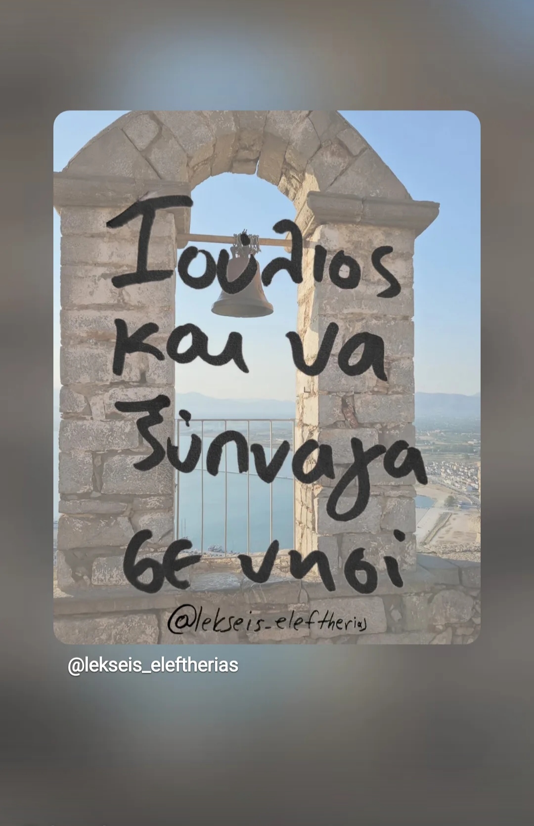 @&Epsilon;&Lambda;&Epsilon;&Nu;&Alpha; &Nu;&Epsilon;&Phi;&Epsilon;&Lambda;&Eta;
