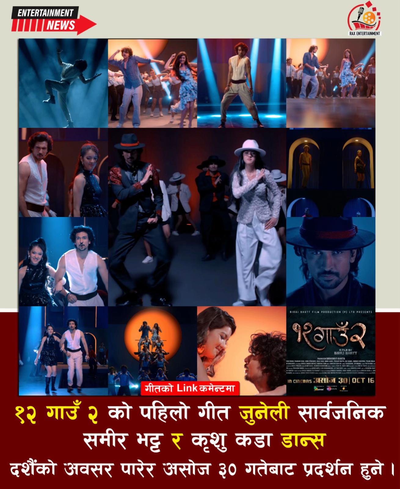 @rax entertainment