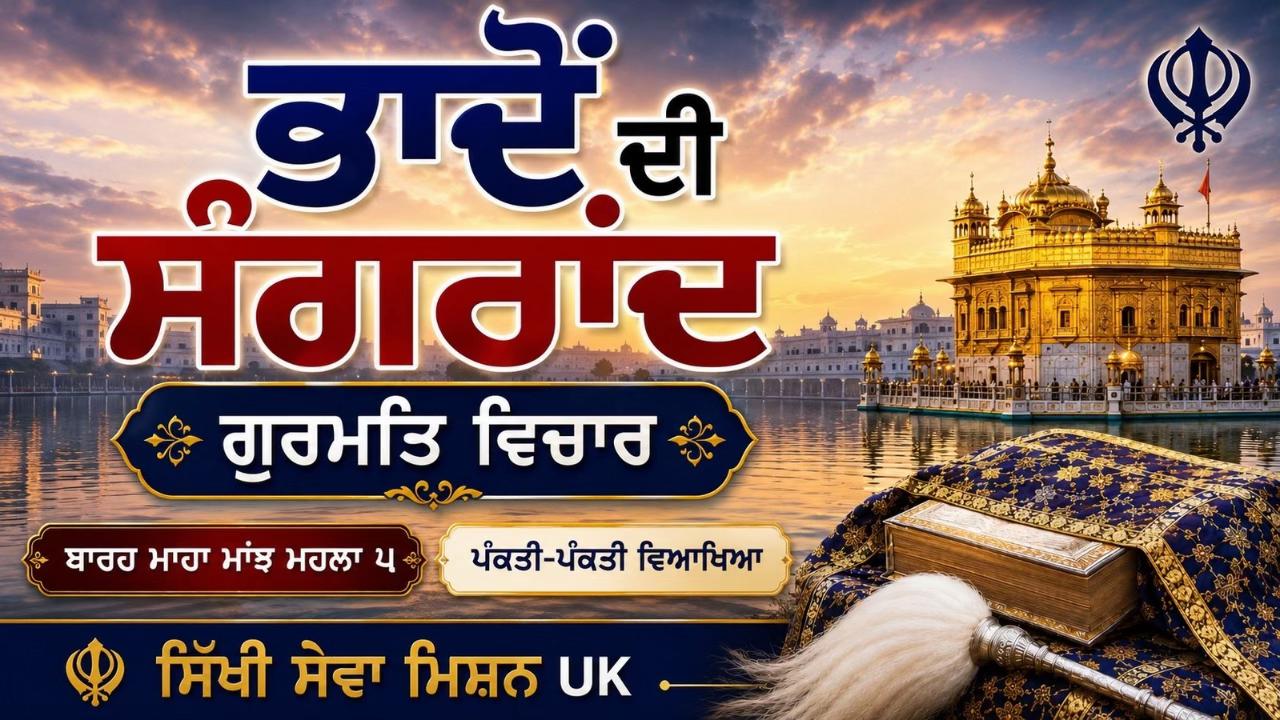 @Sikhi Sewa Mission UK