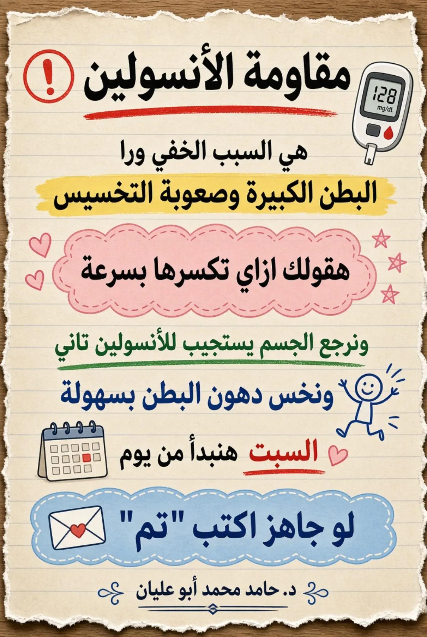 @الصيام المتقطع لنسف الدهون