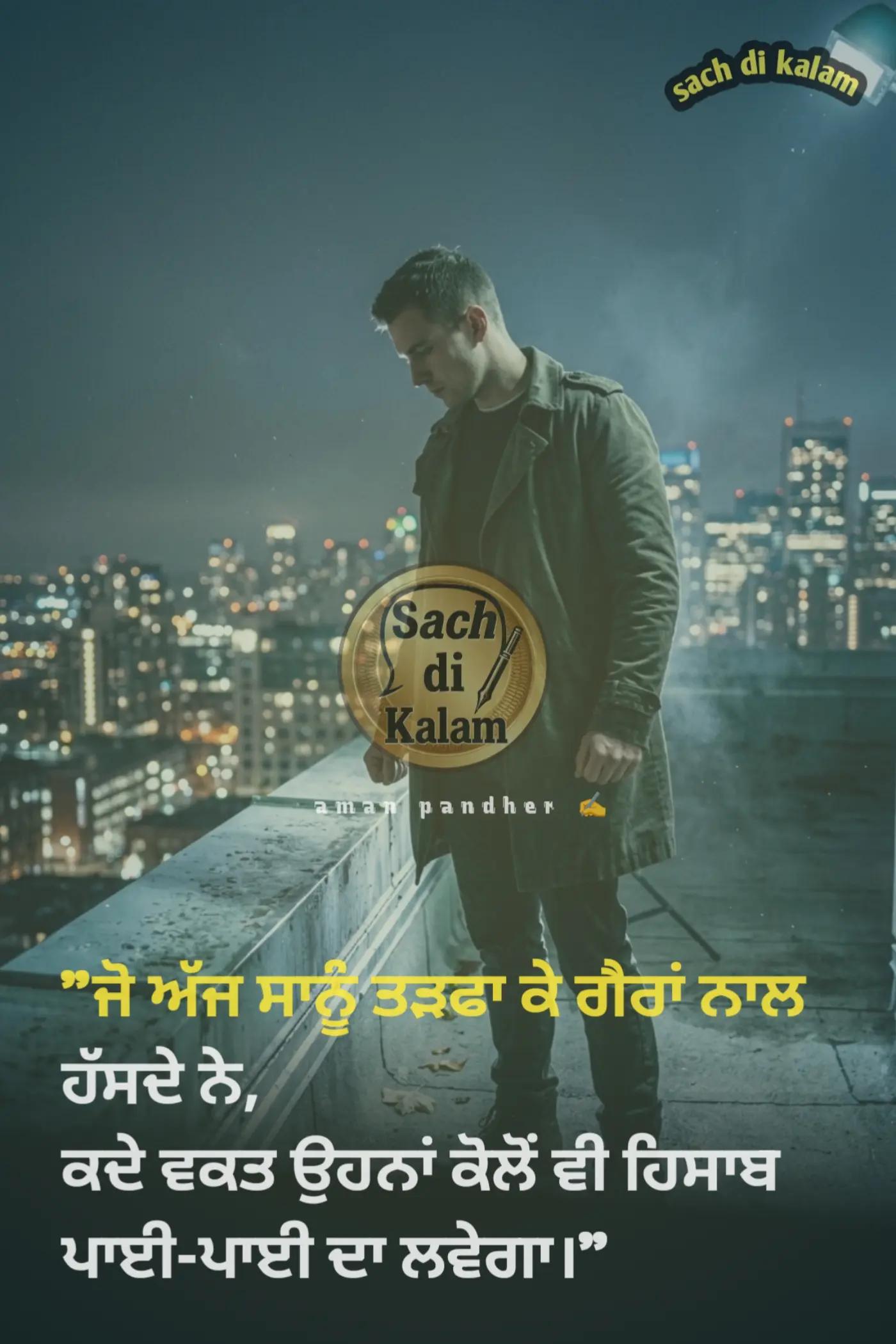 @aman pandher ✍️