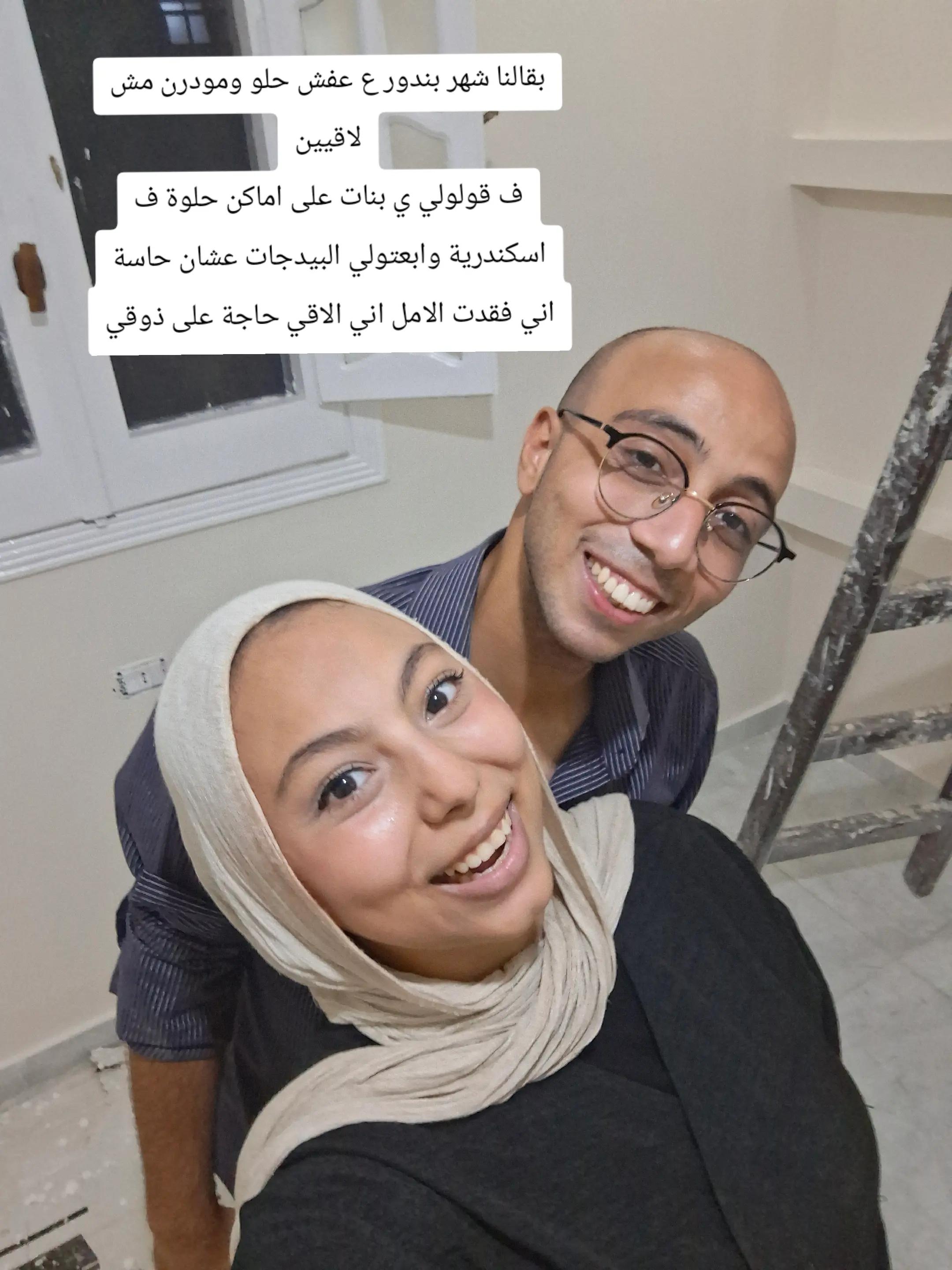 @bata و mostafa
