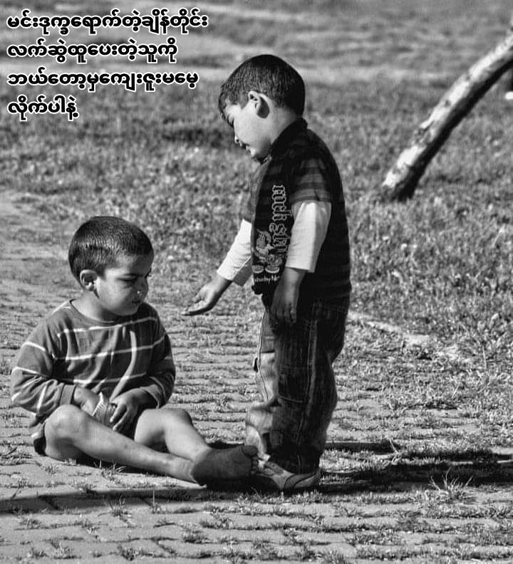 @ခွန်အားရှိစေသောစာတိုများ🍀