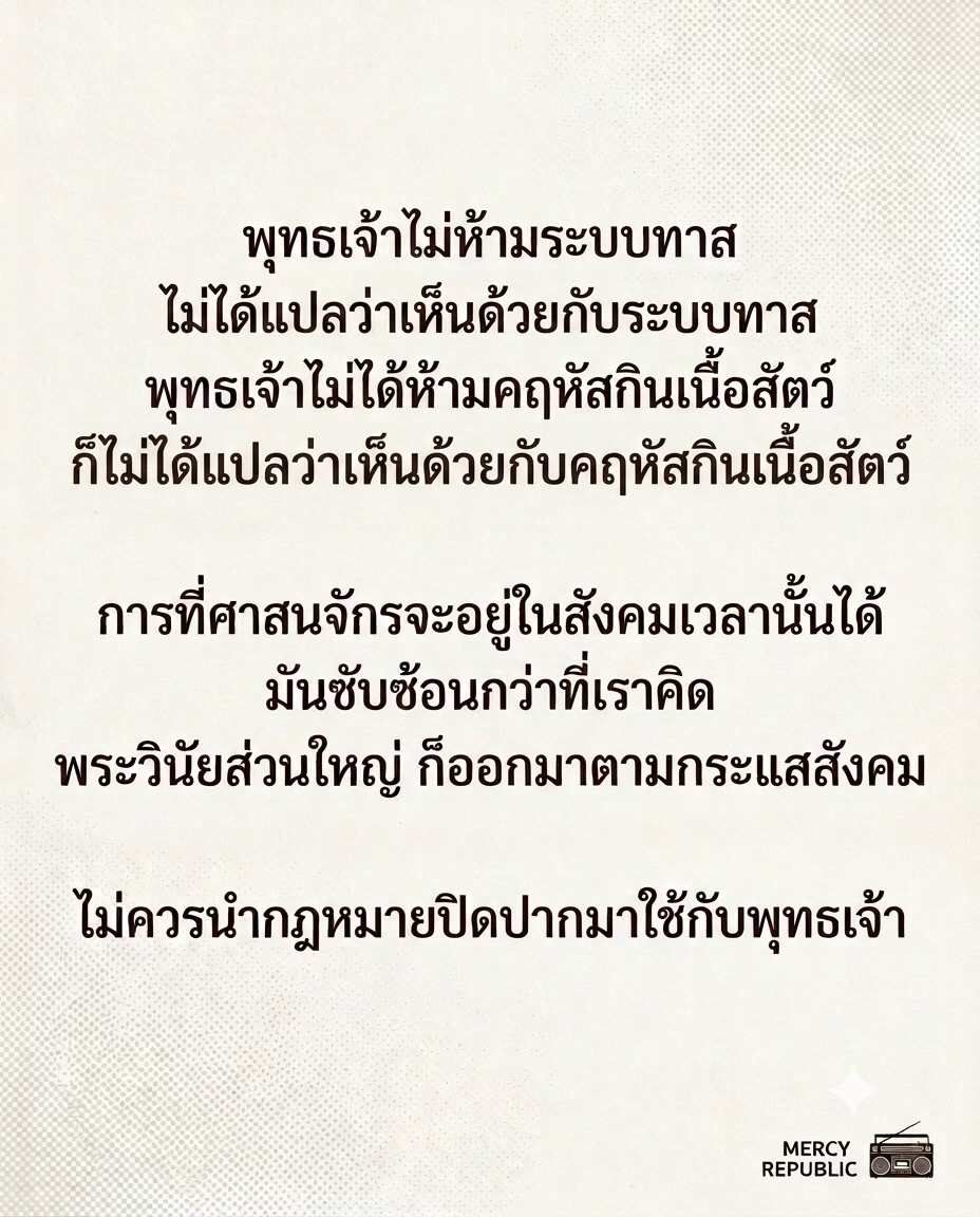 @Mercy Republic