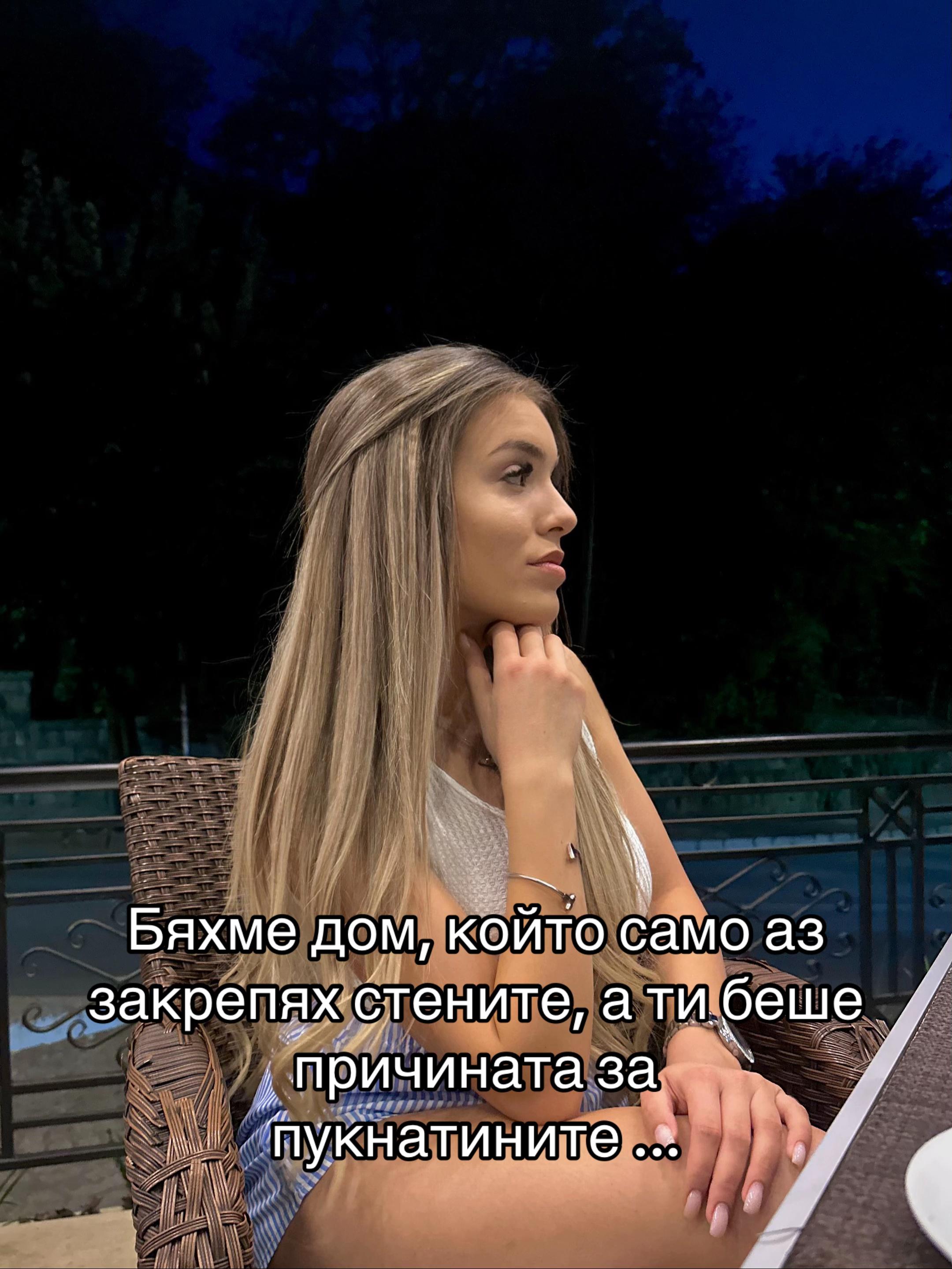 @Петя Митева