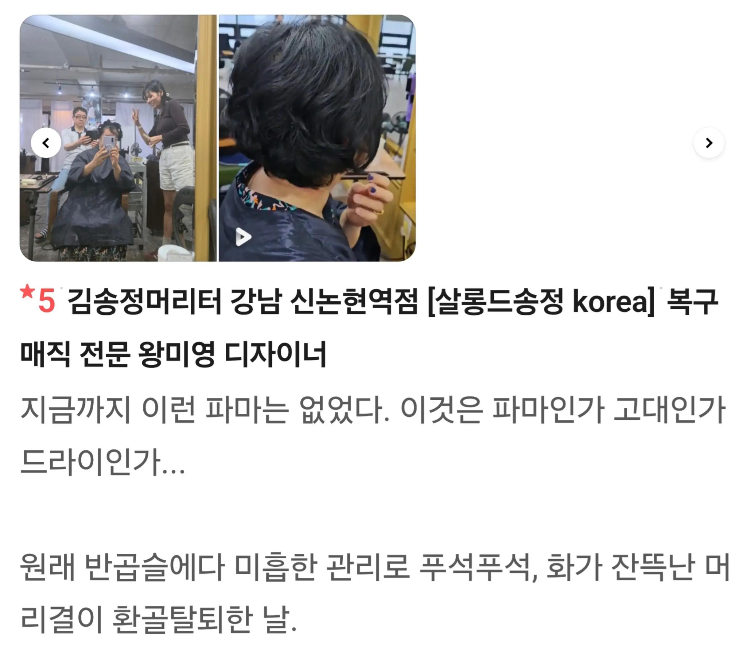 @올레틴 복구매직 클리닉펌 개발[ 김송정]