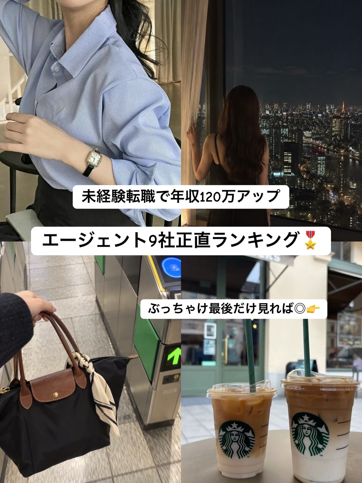 @みさ|未経験転職OL🎀