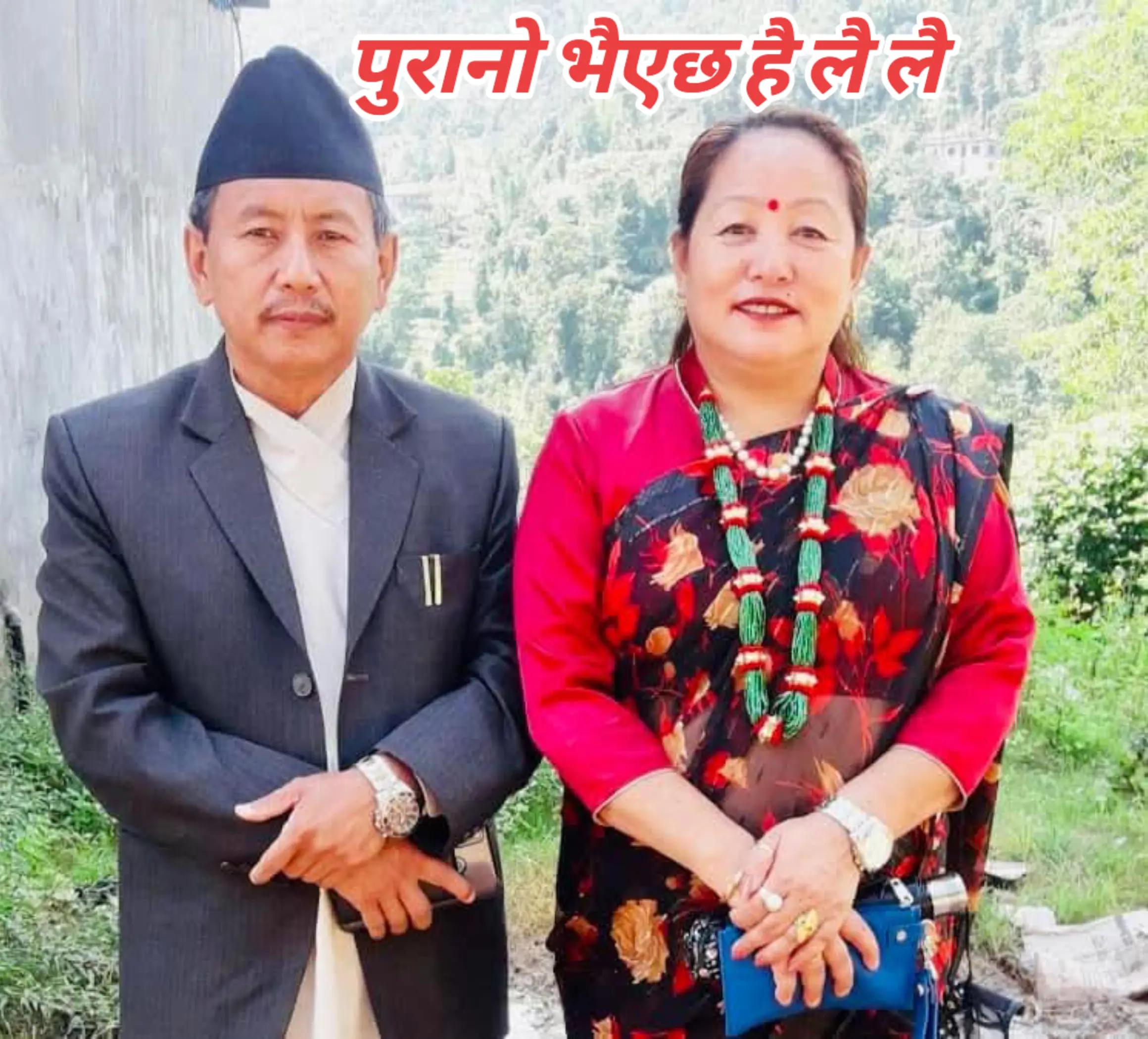 @माला राई