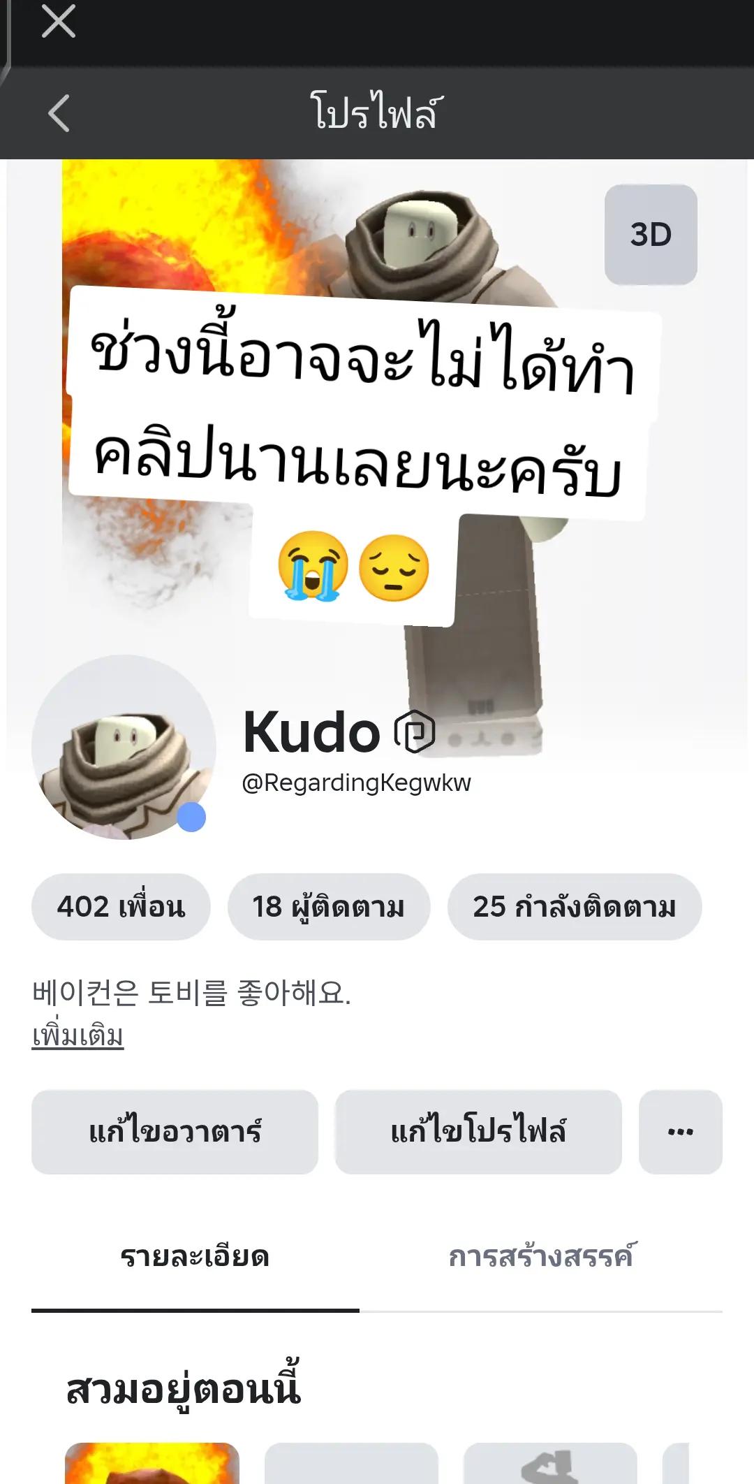 @Budo