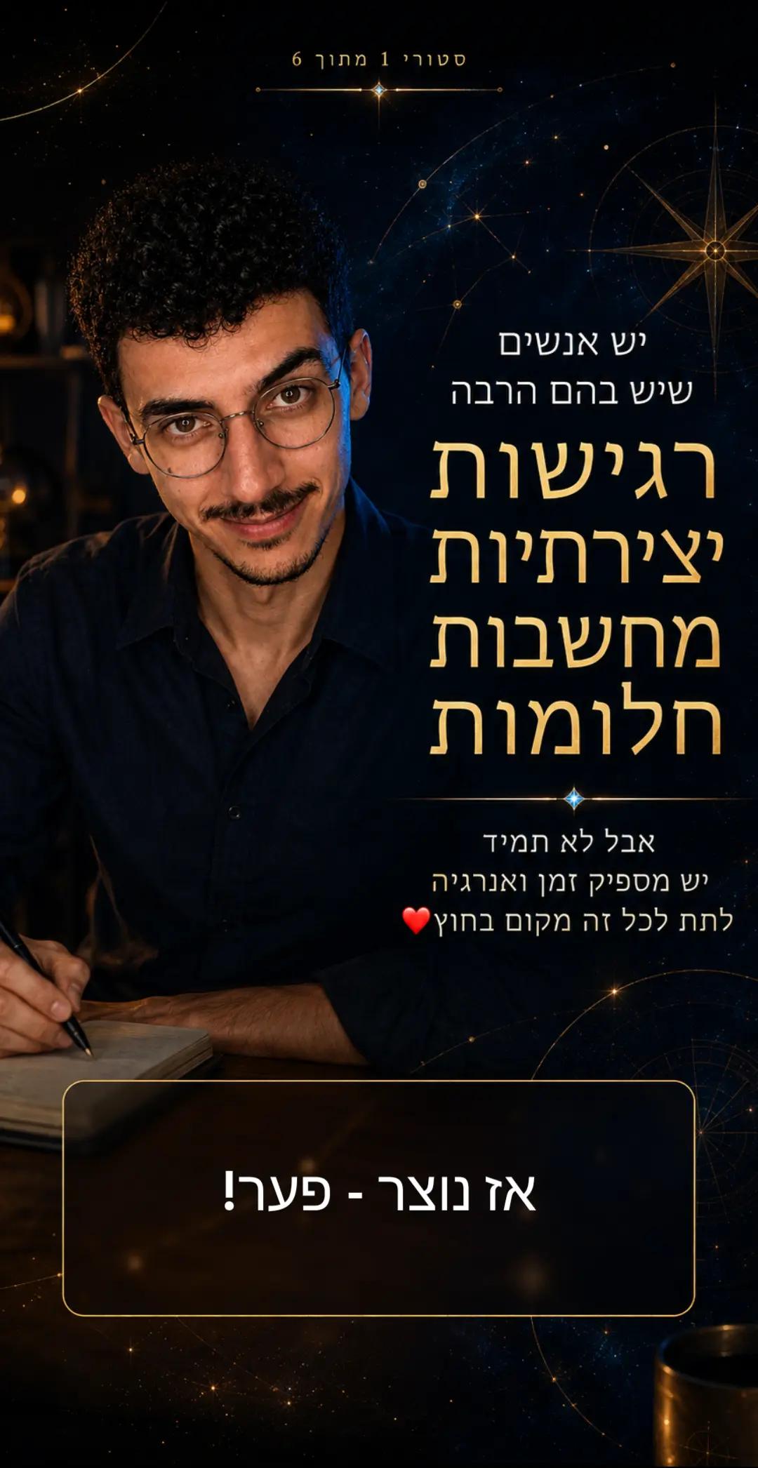 @יוסף אביטן | פרילוסופי 🧠✨