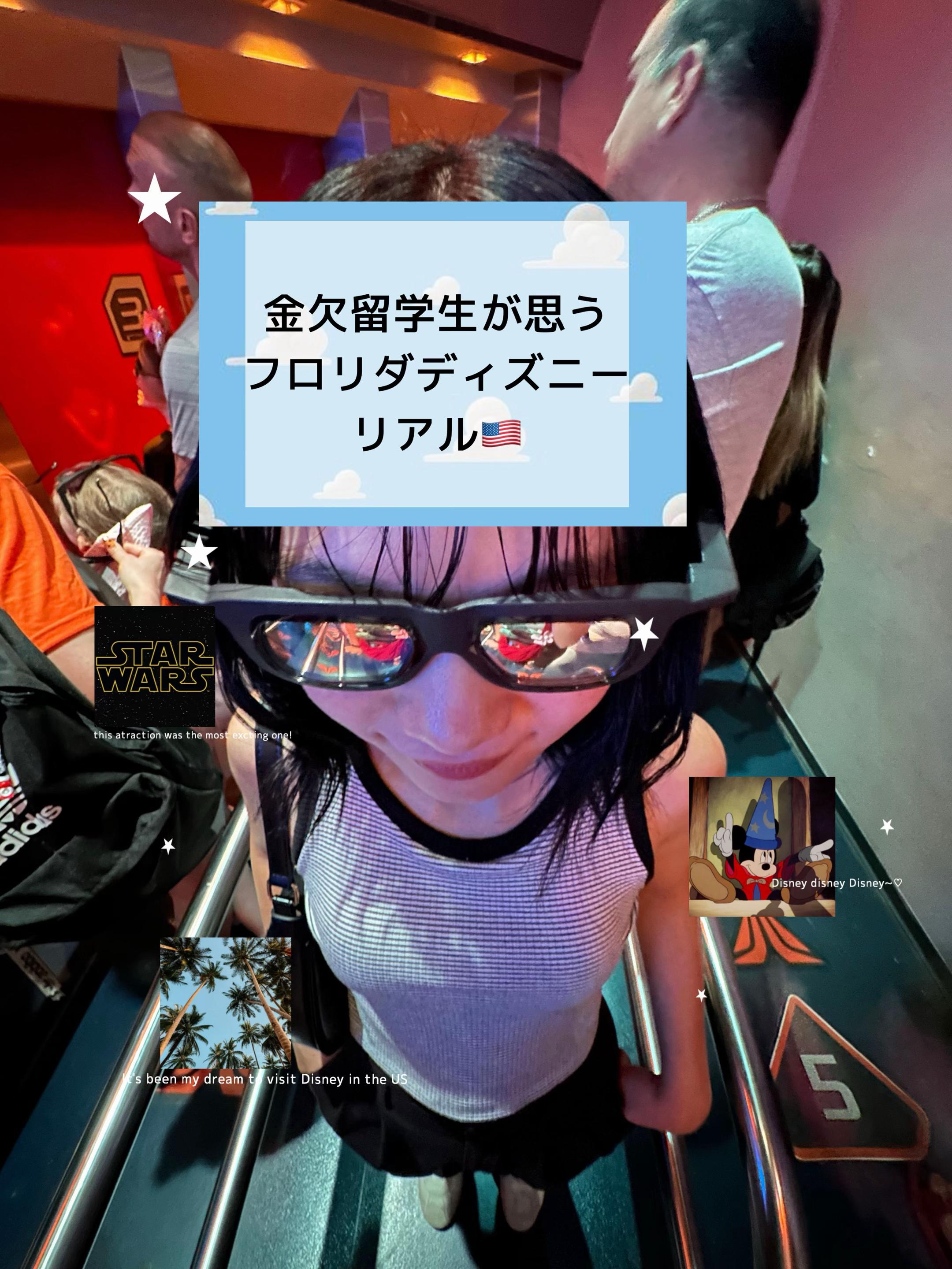 @元アメリカ交換留学生