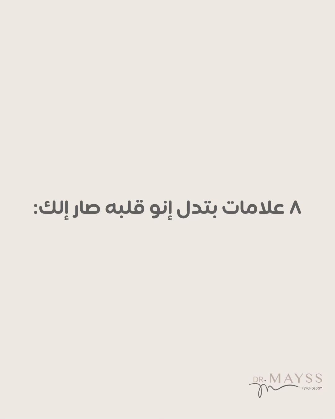 @Dr Maysar Sarieddine