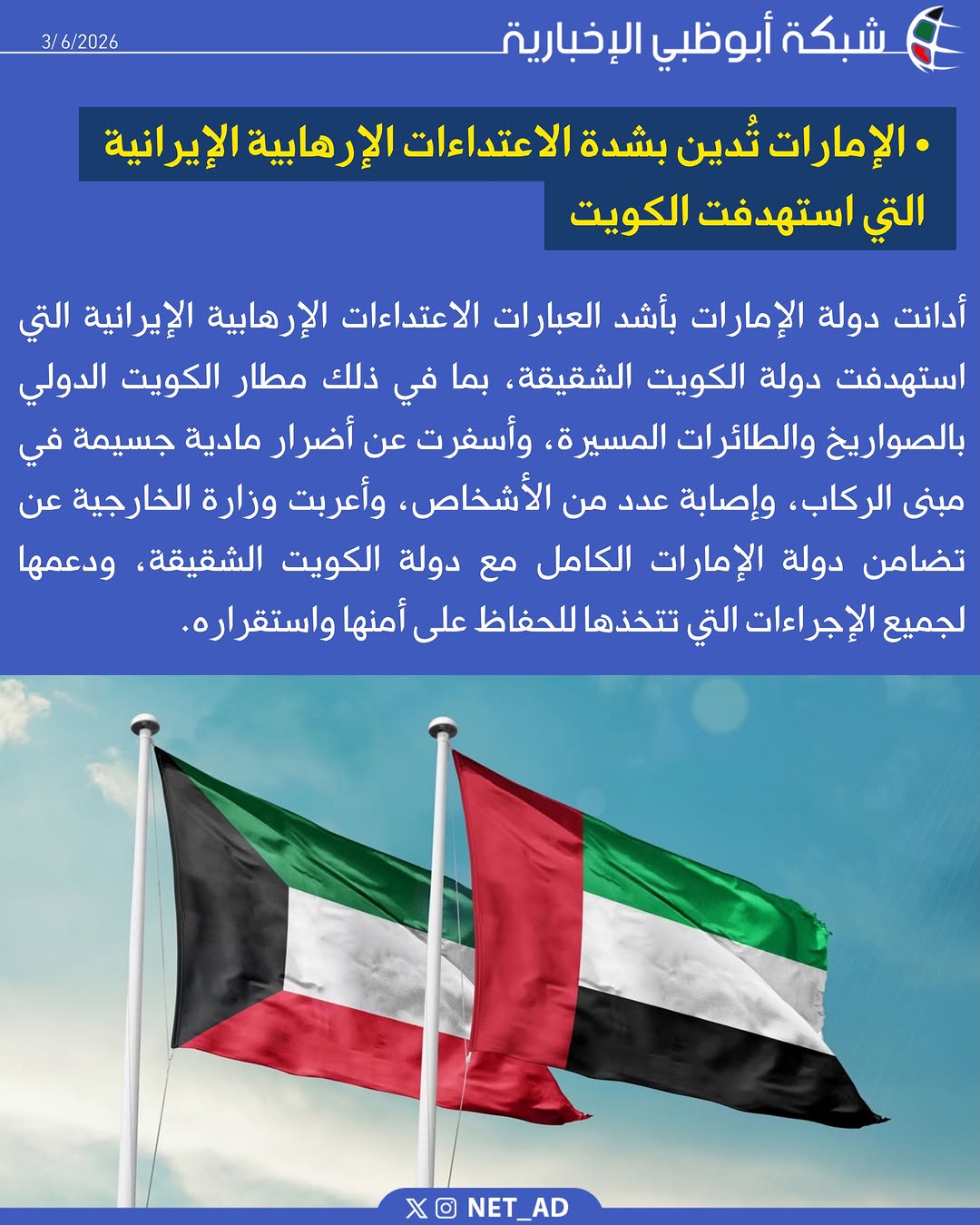 @ولد زايد 🇦🇪