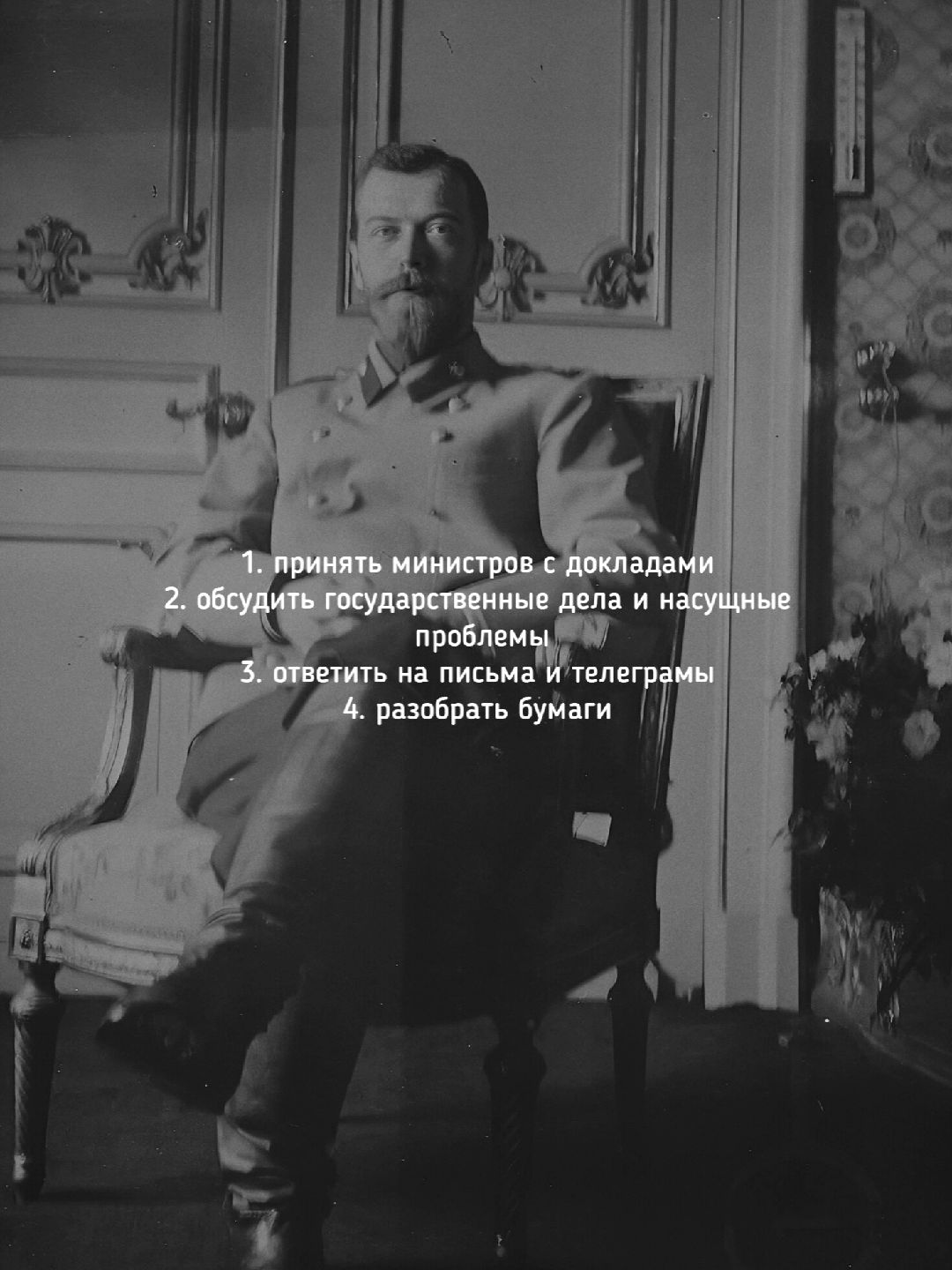 @последние Романовы ♔