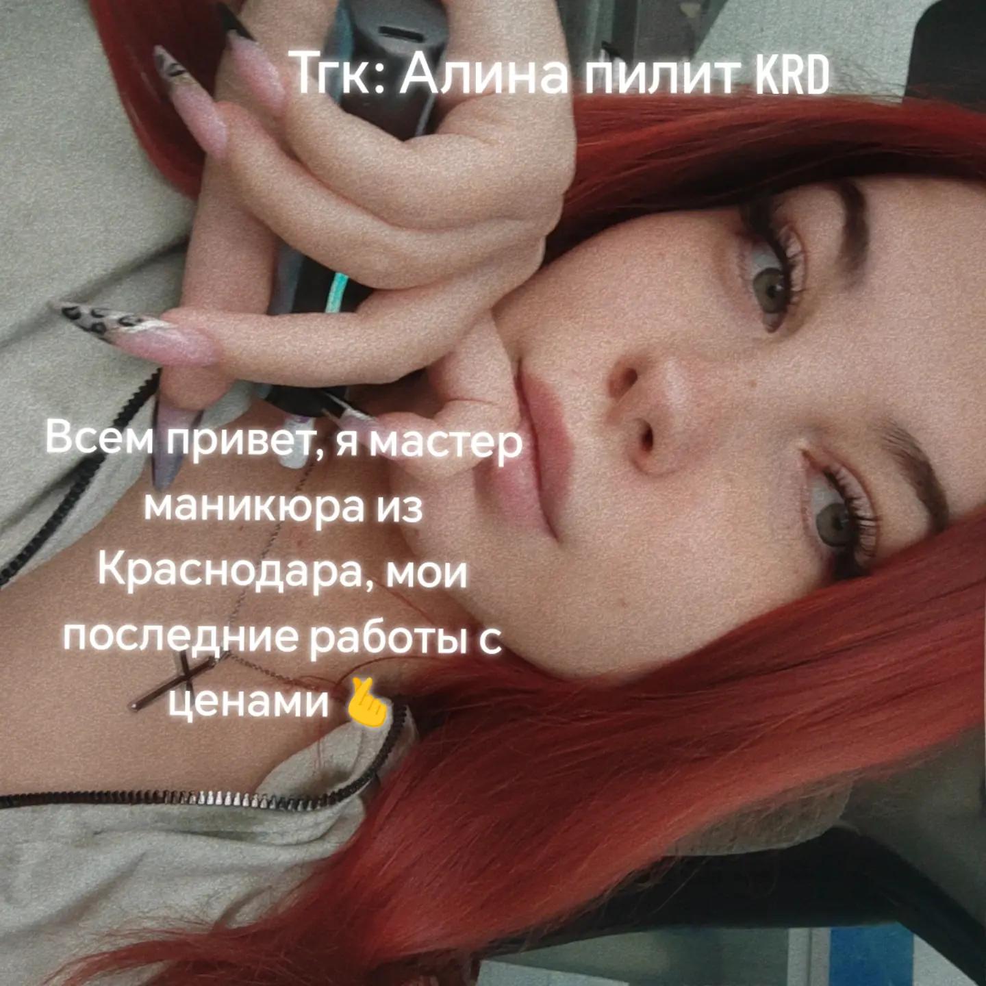 @Маникюр | Краснодар