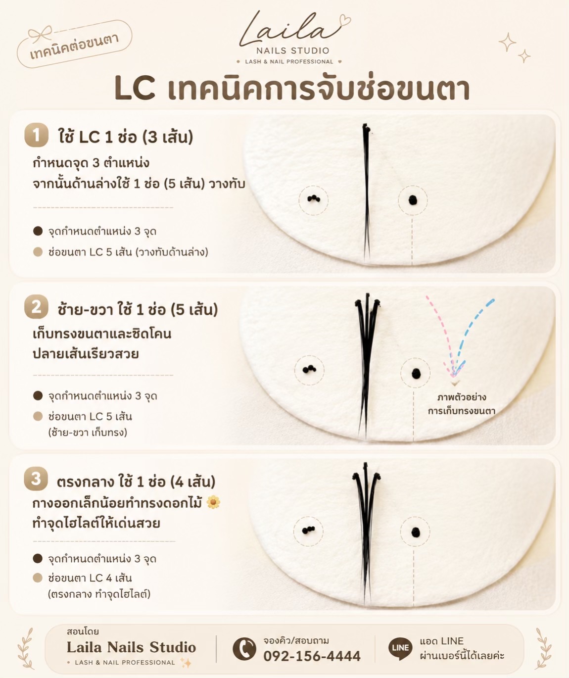 @lailanailsstudioขอนแก่น