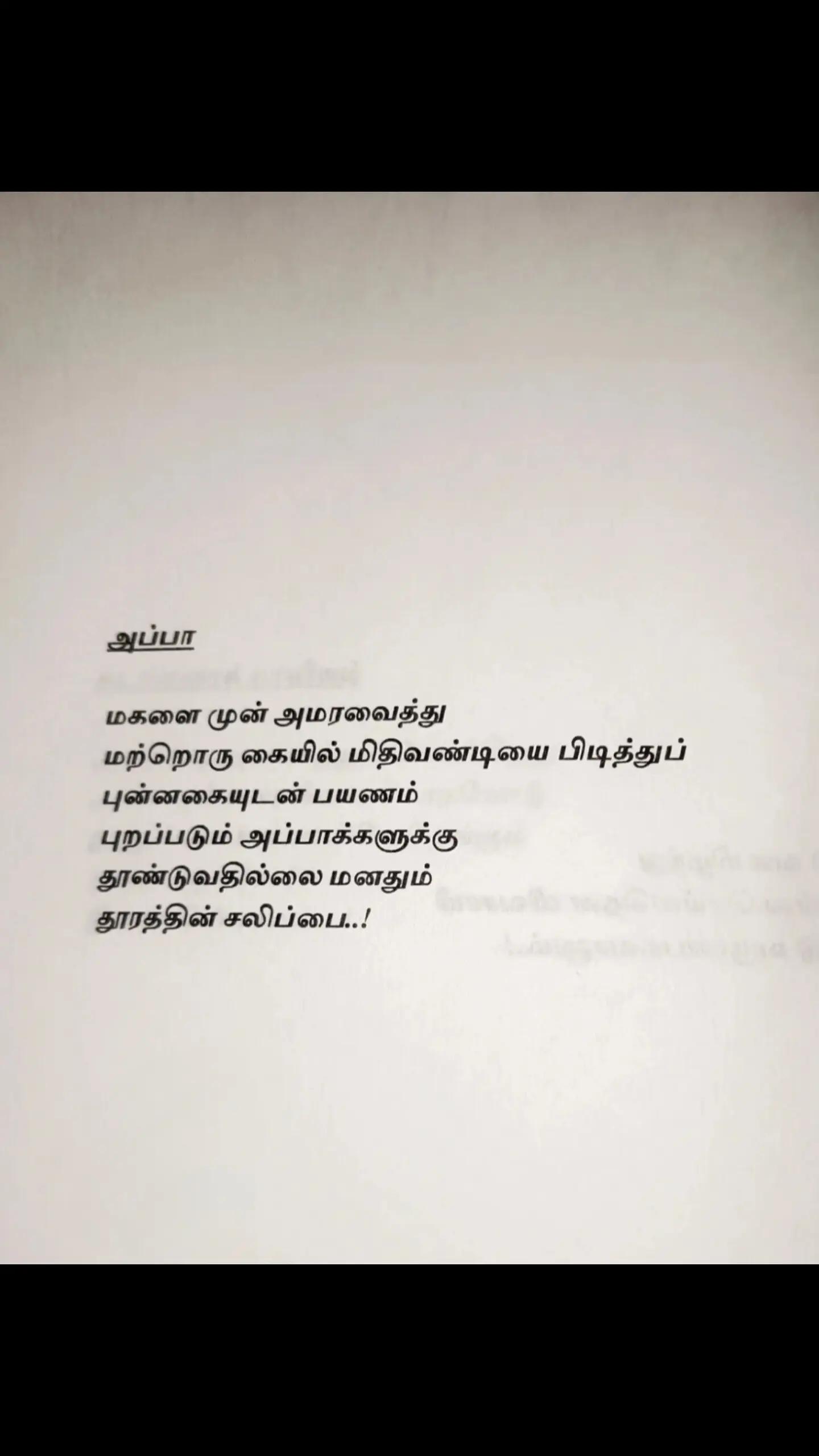 @Meera