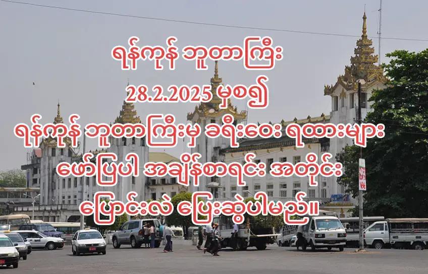 @Mandalay Traveller