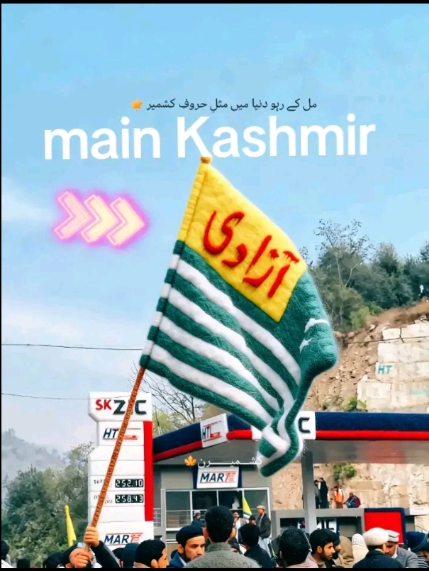 @کشمیری کہتے ہیں