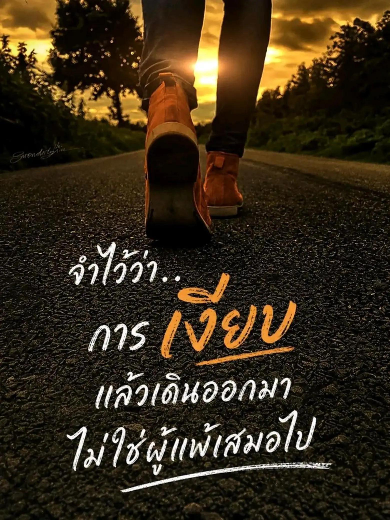 @"เ ลิ ก เ ศ ร้ า ไ ด้ แ ล้ ว"
