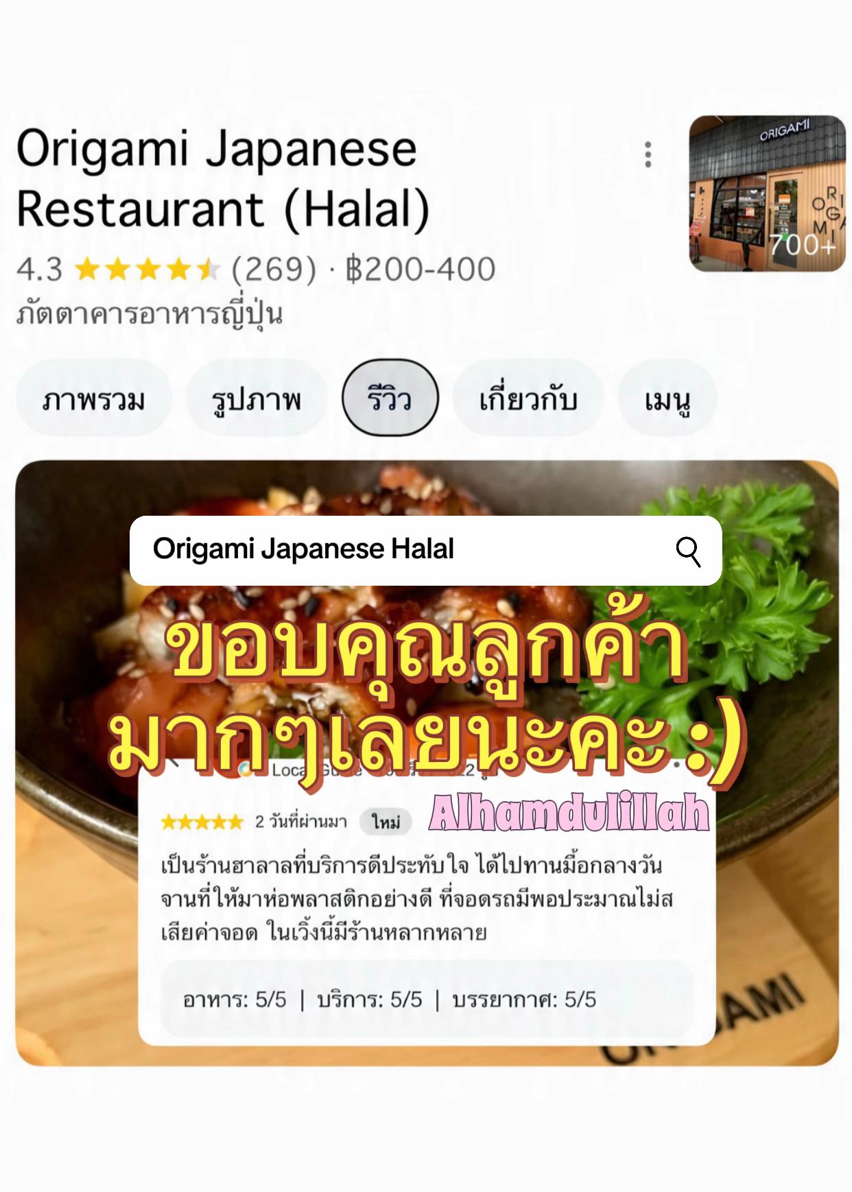 @Origami Japanese Halal