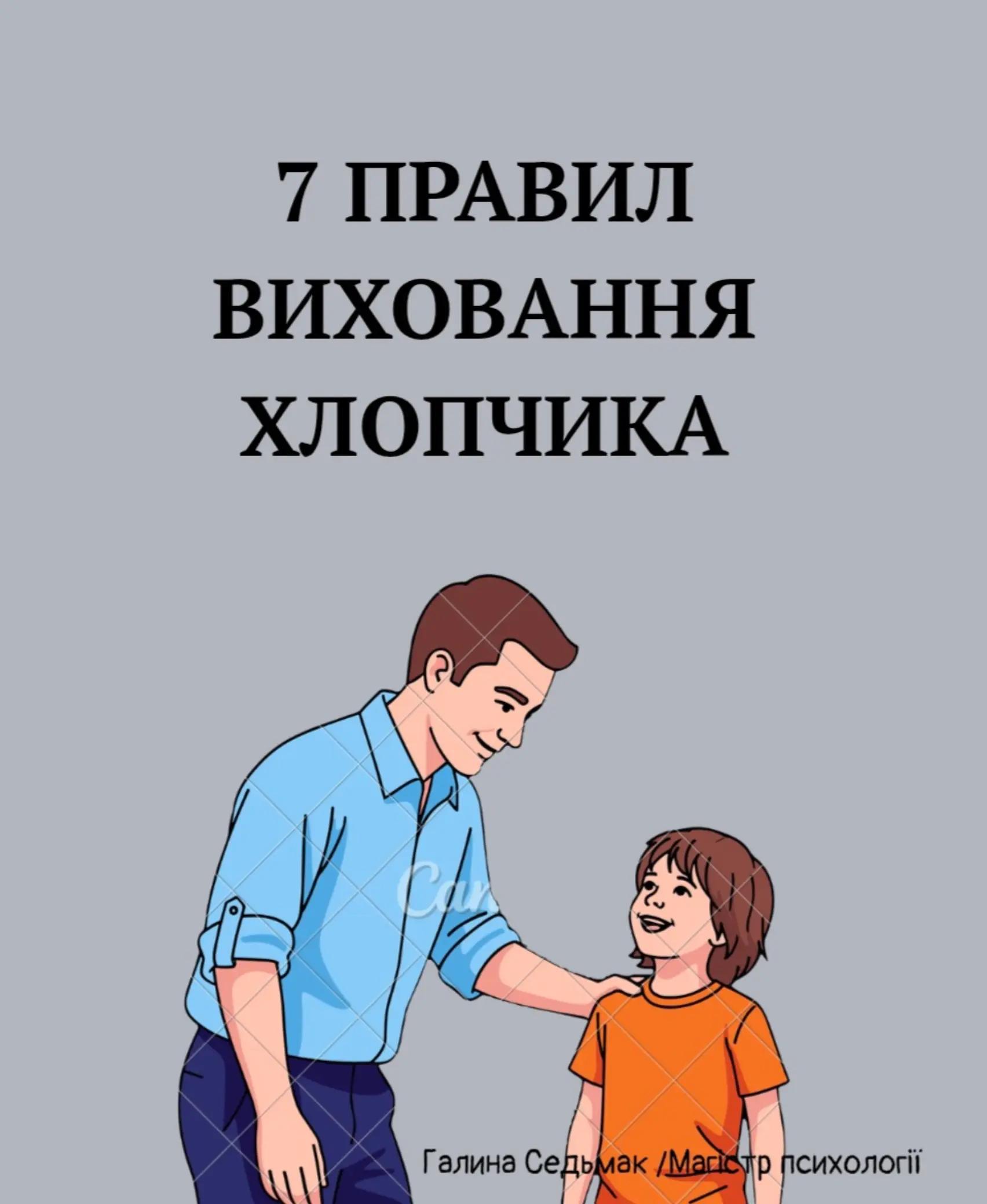 @Галина Седьмак | Психолог