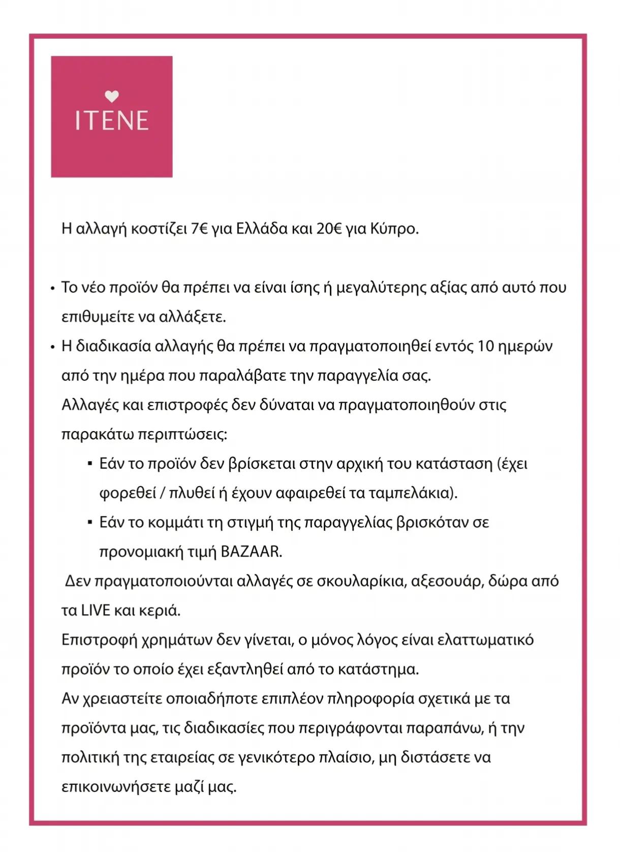 @ITENE