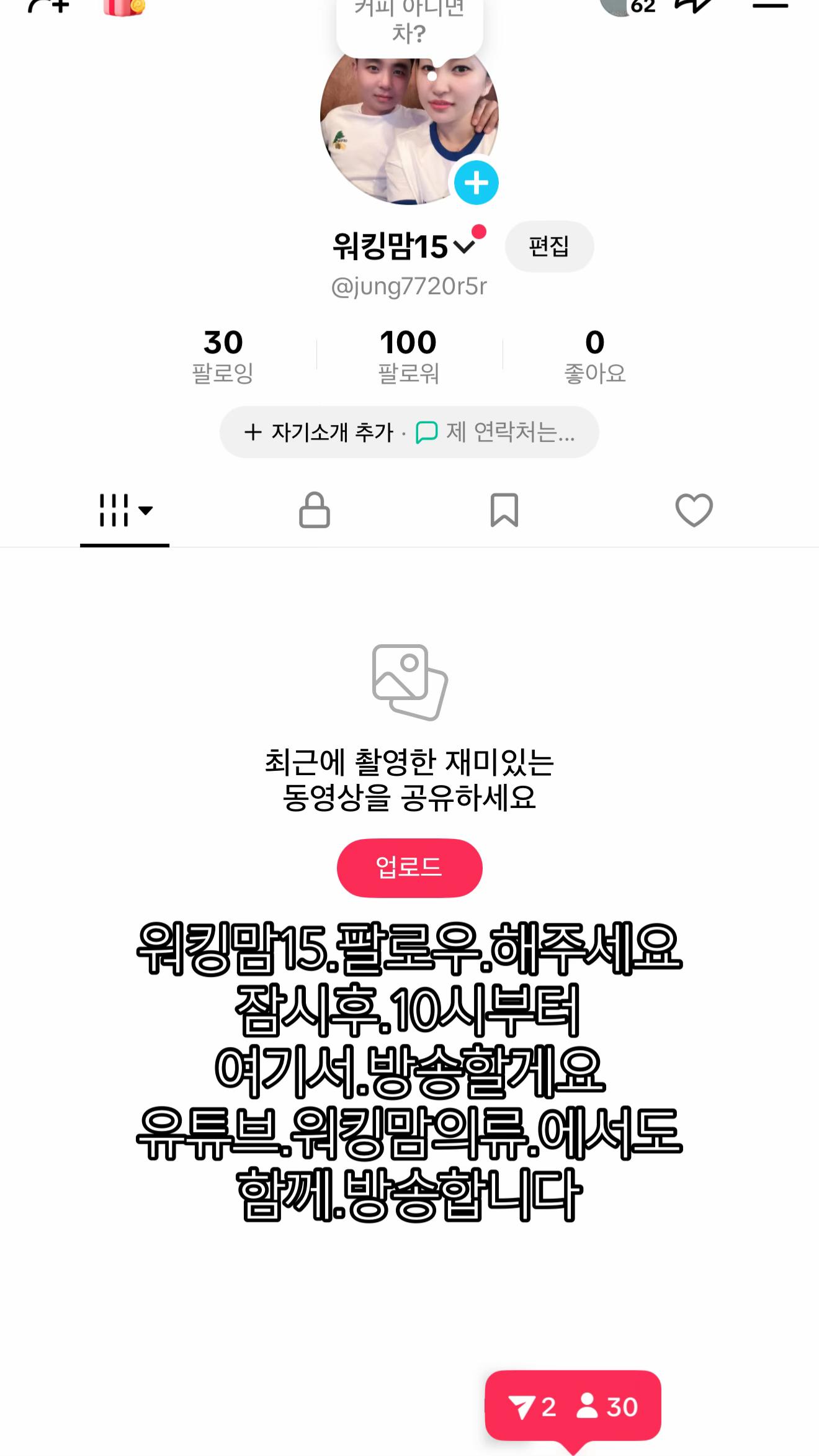 @워킹맘본계정