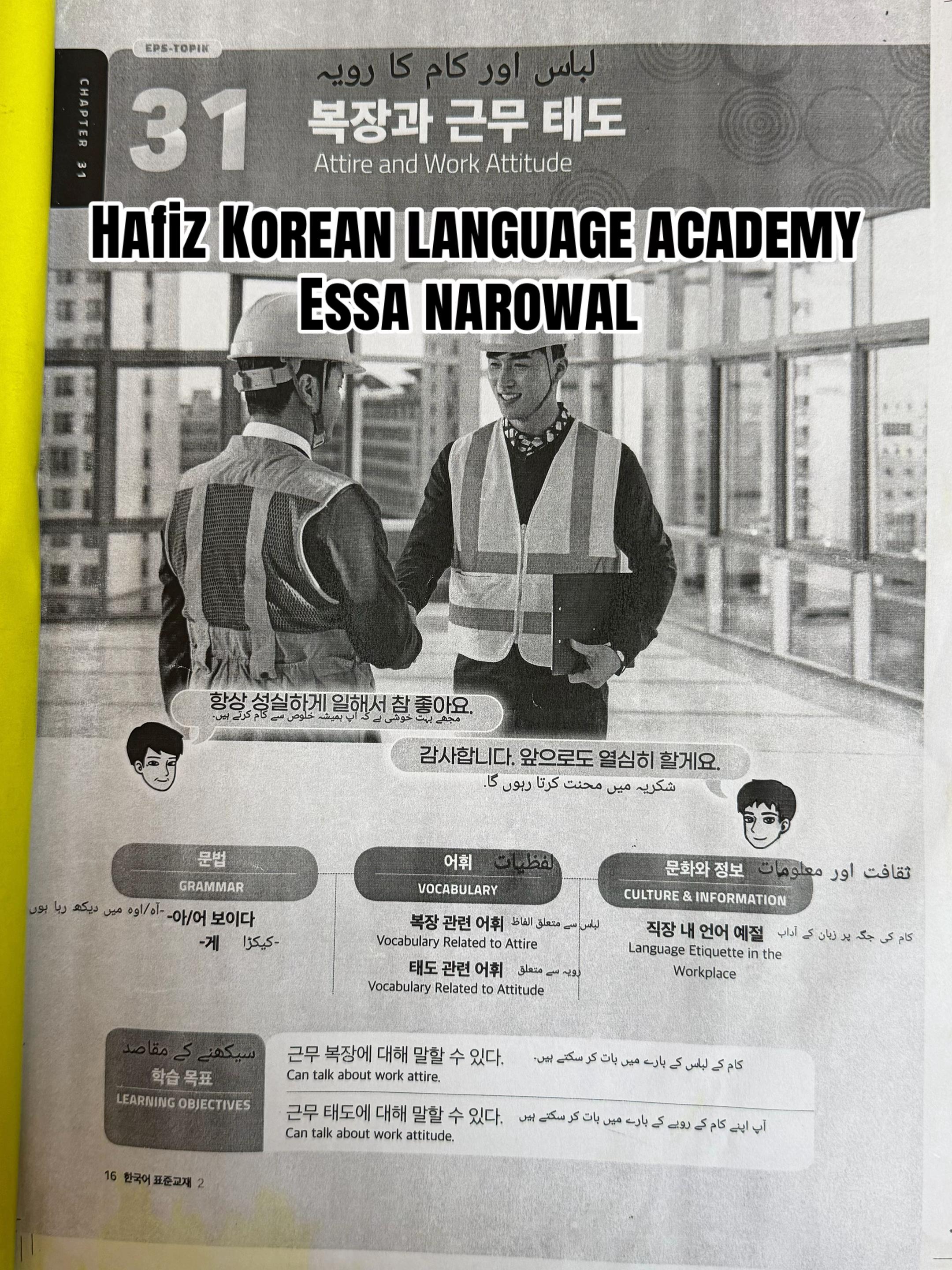 @Hafiz Korean language academy