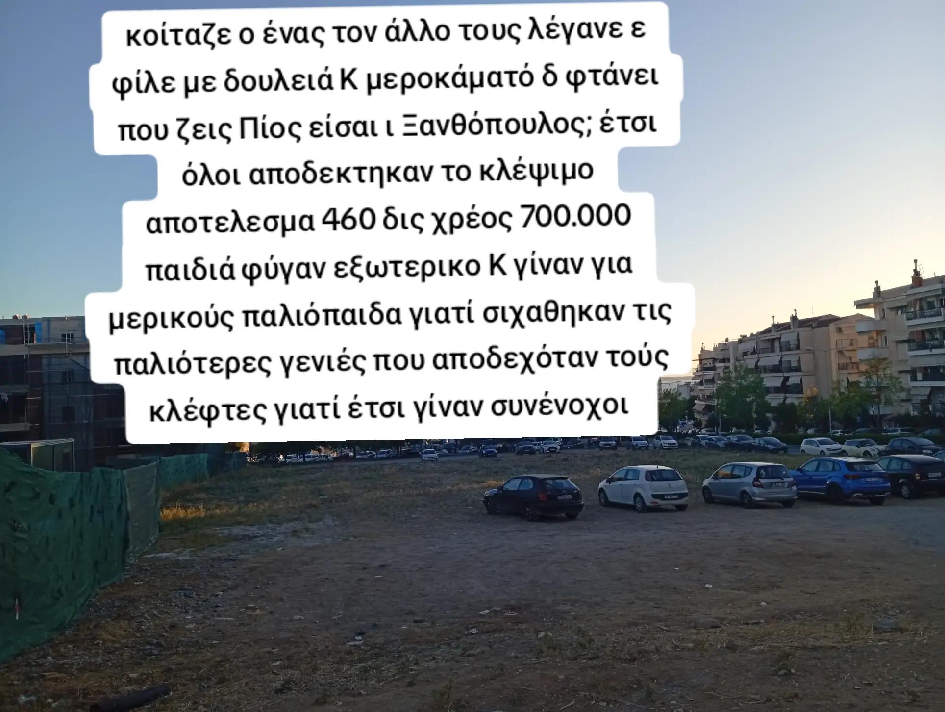 @Στυλιανός