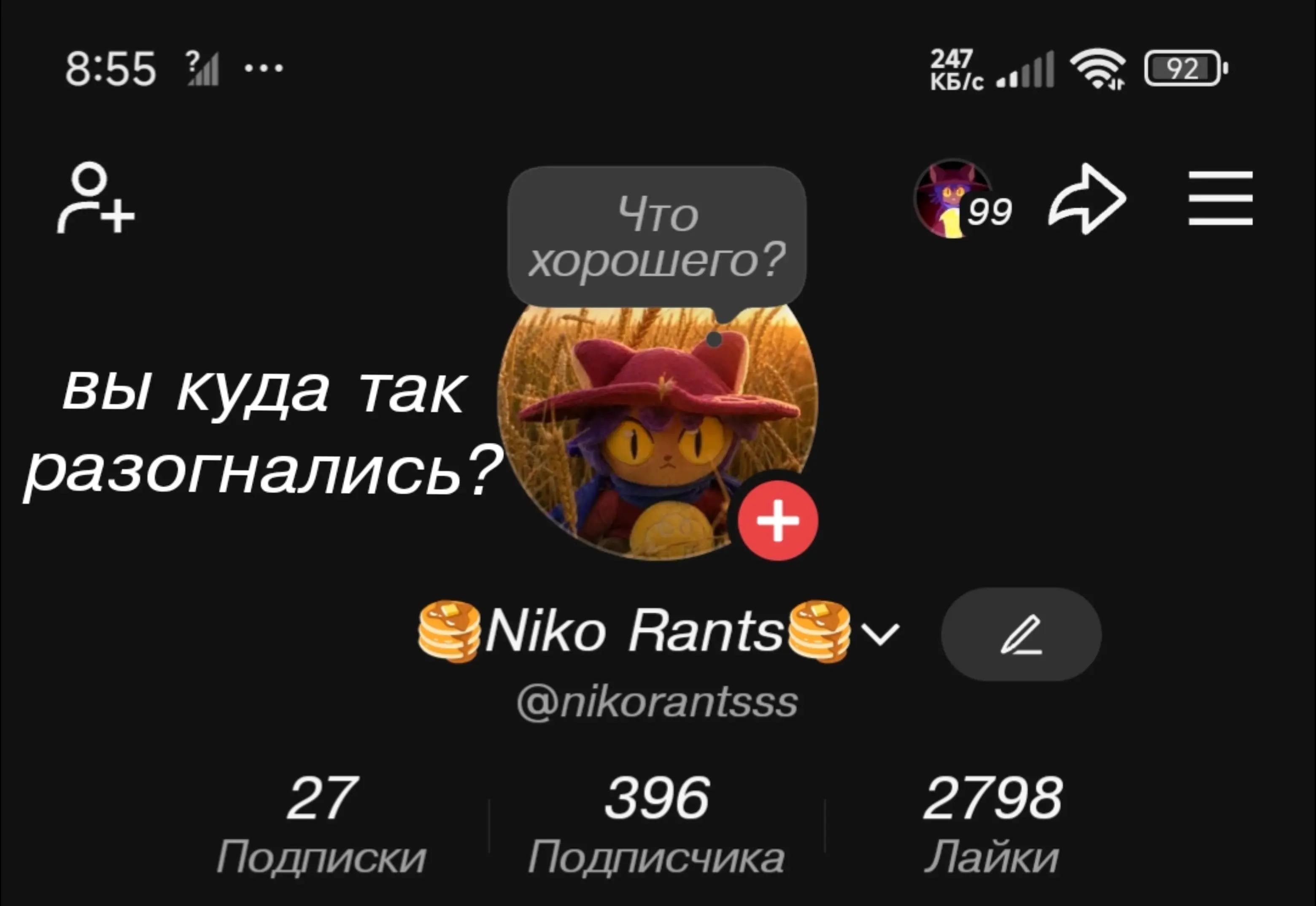 @Нико