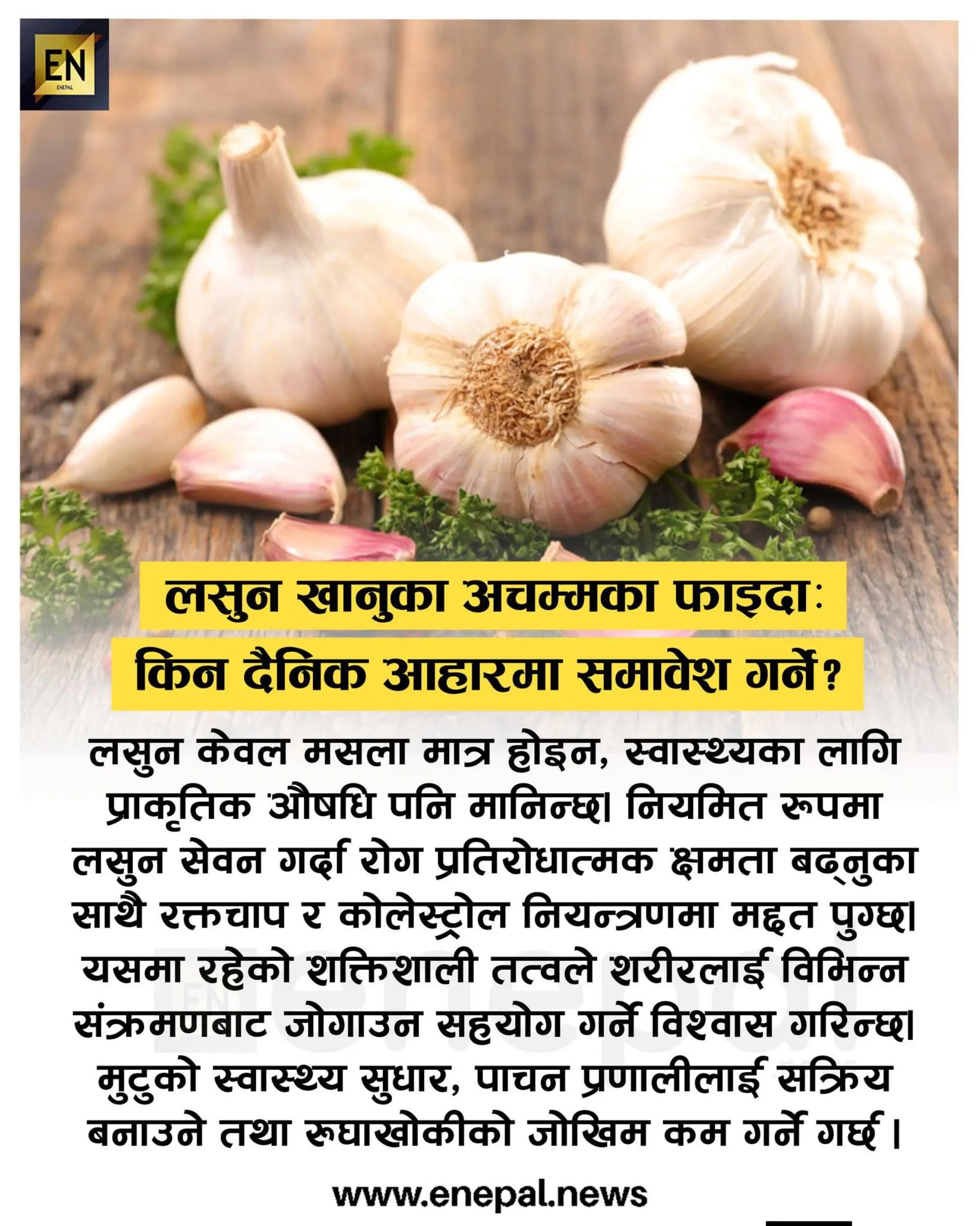 @eNepal