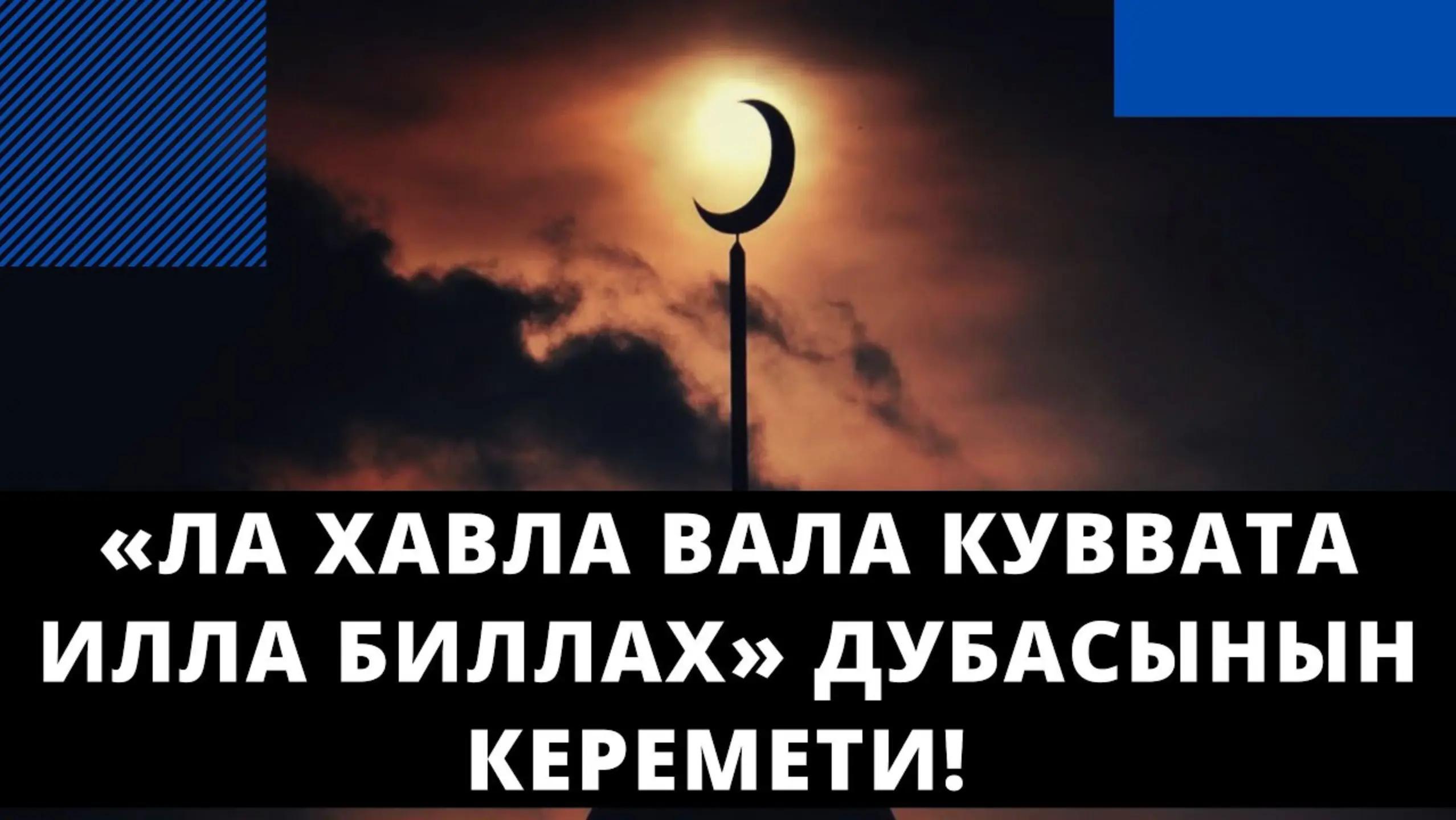 @ААЛЫМДАР БАЯНЫ🕋🇰🇬