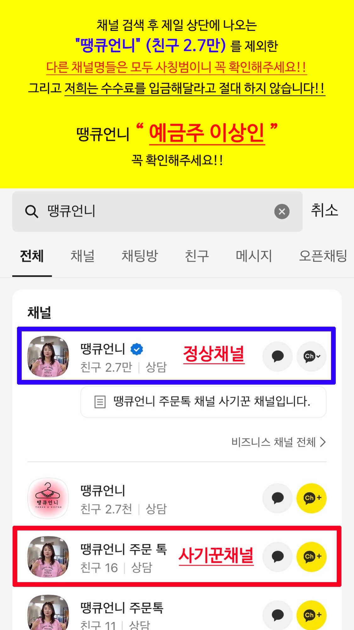 @땡큐언니