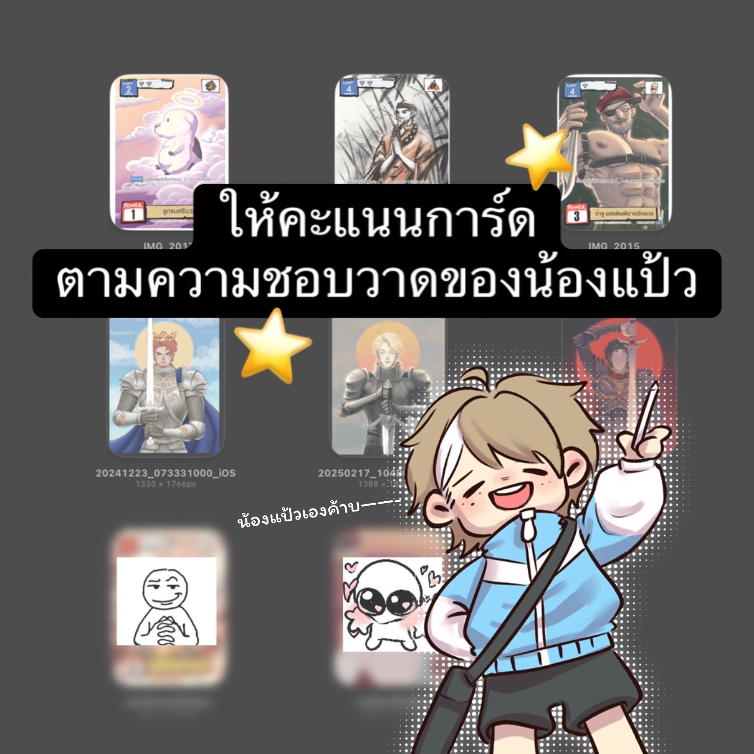 @ปะปะ-แป้ว