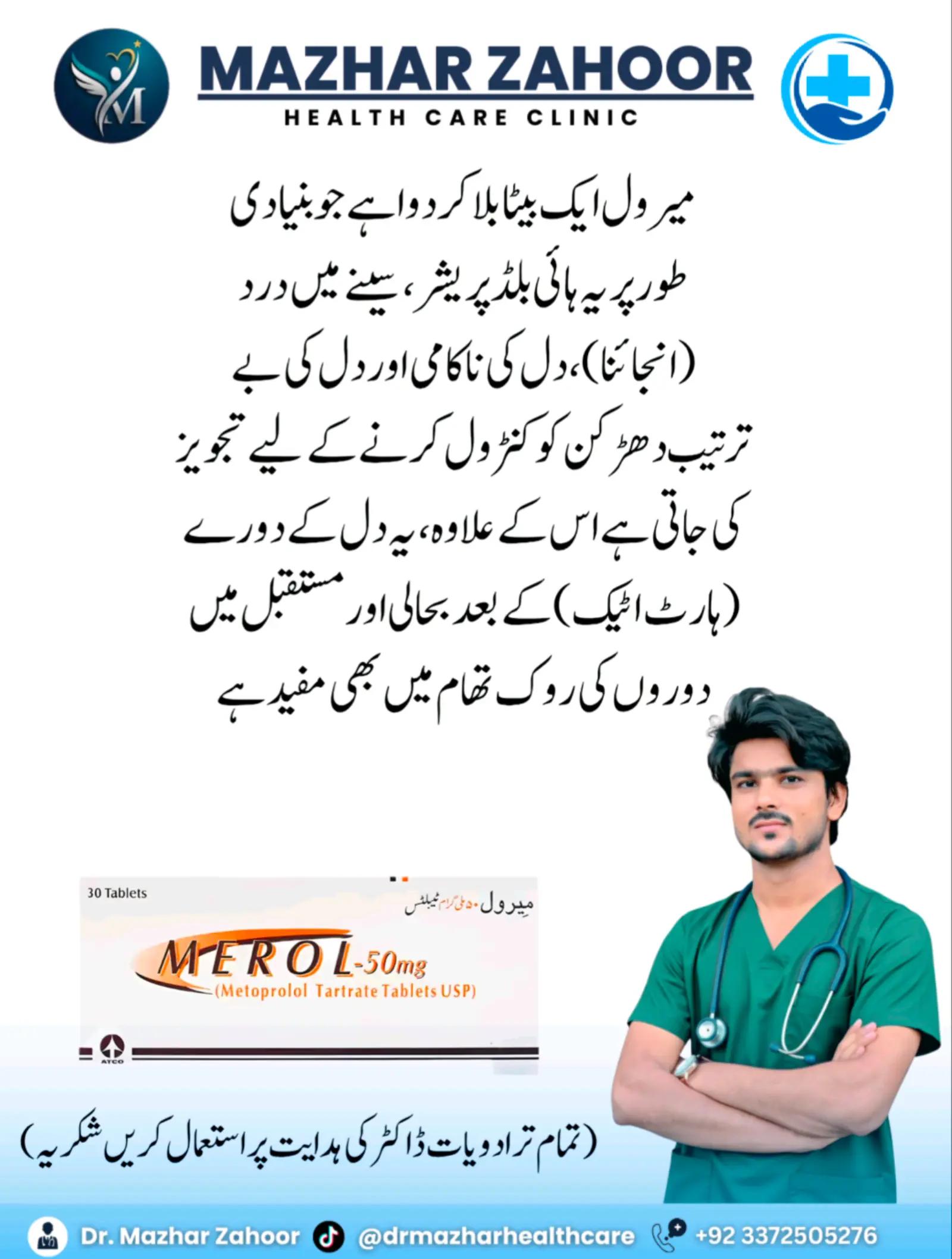 @Dr Mazhar Zahoor