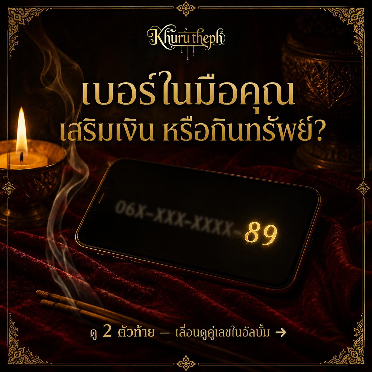 @Khurutheph