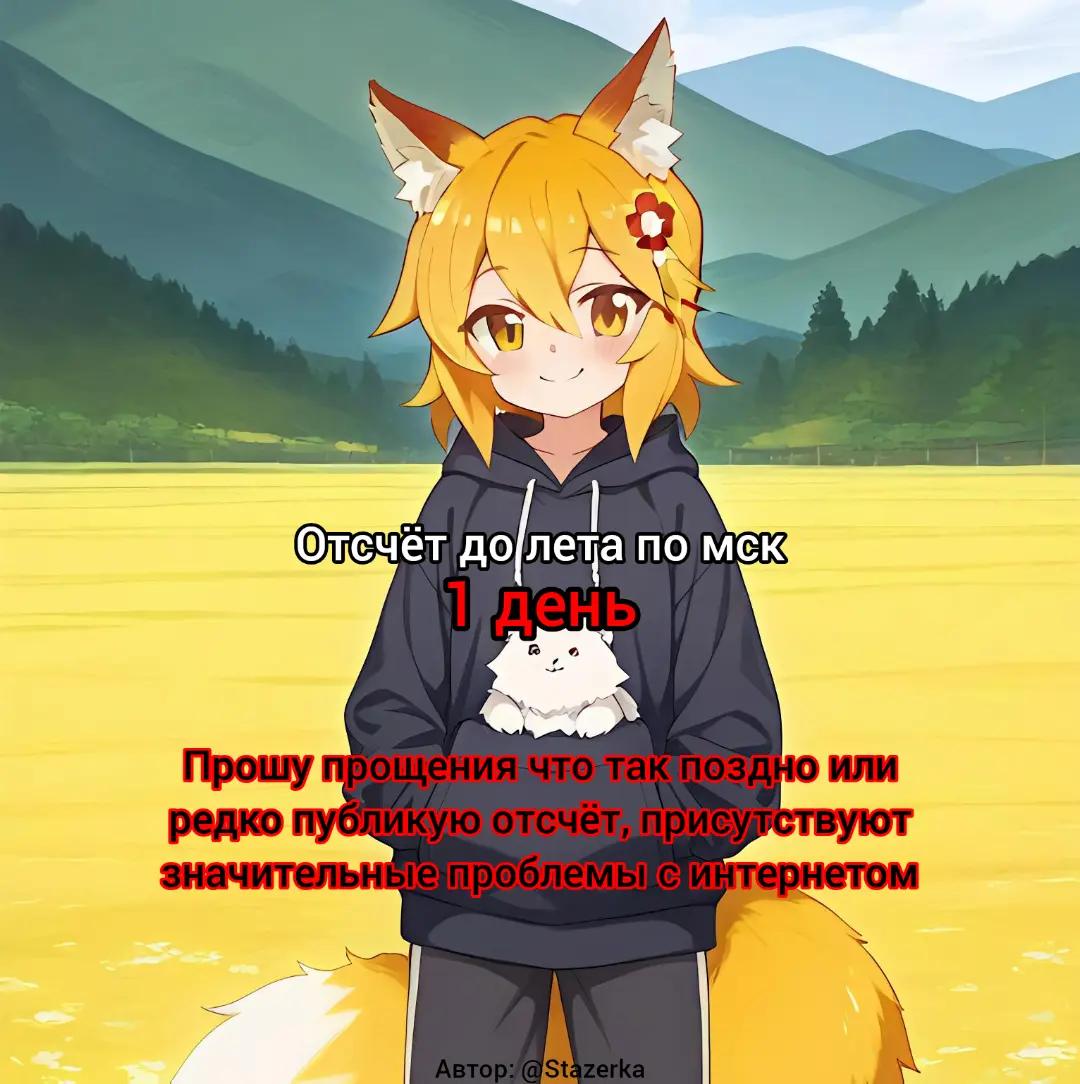 @Stazerka