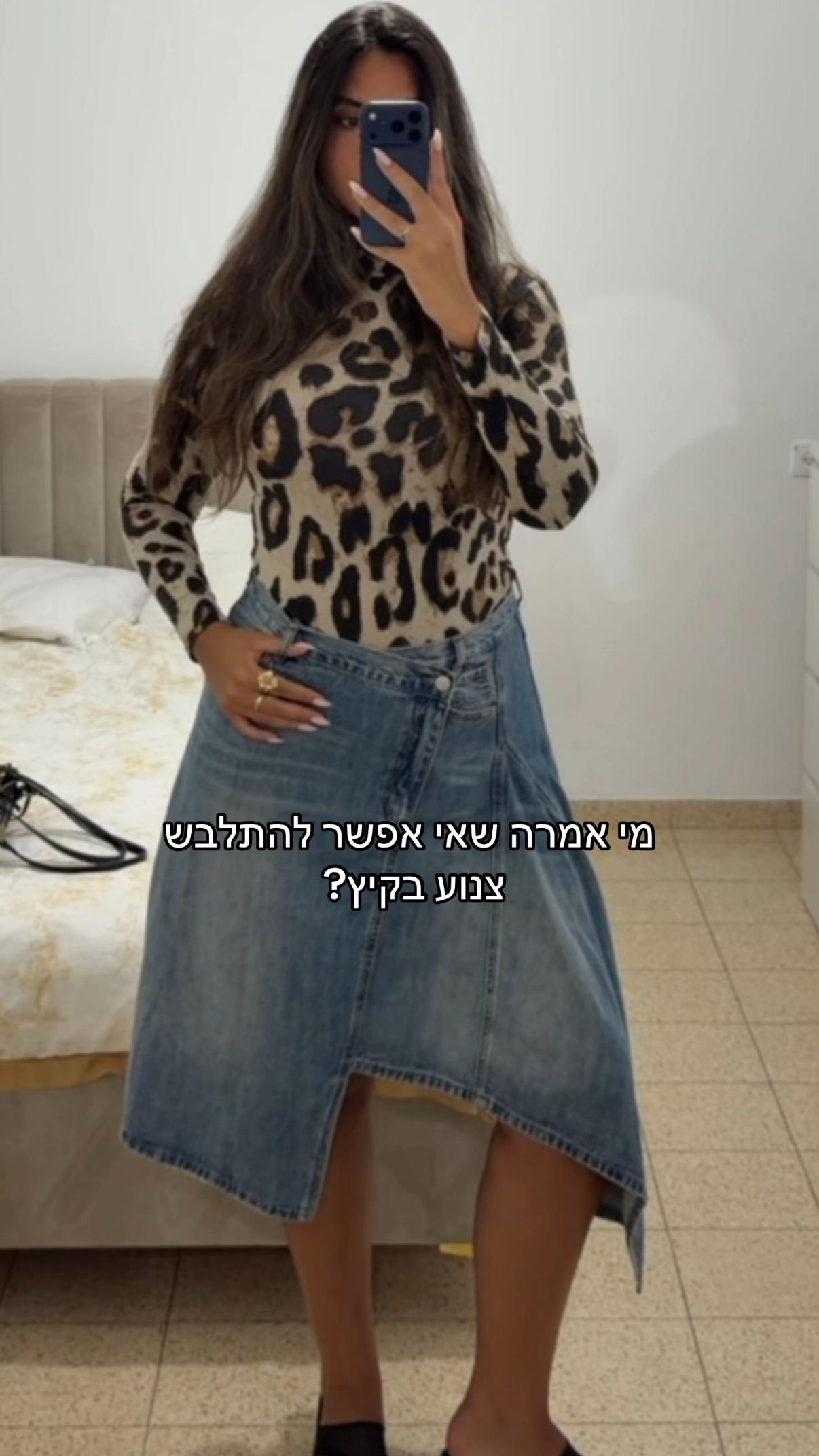 @shirel cohen styling