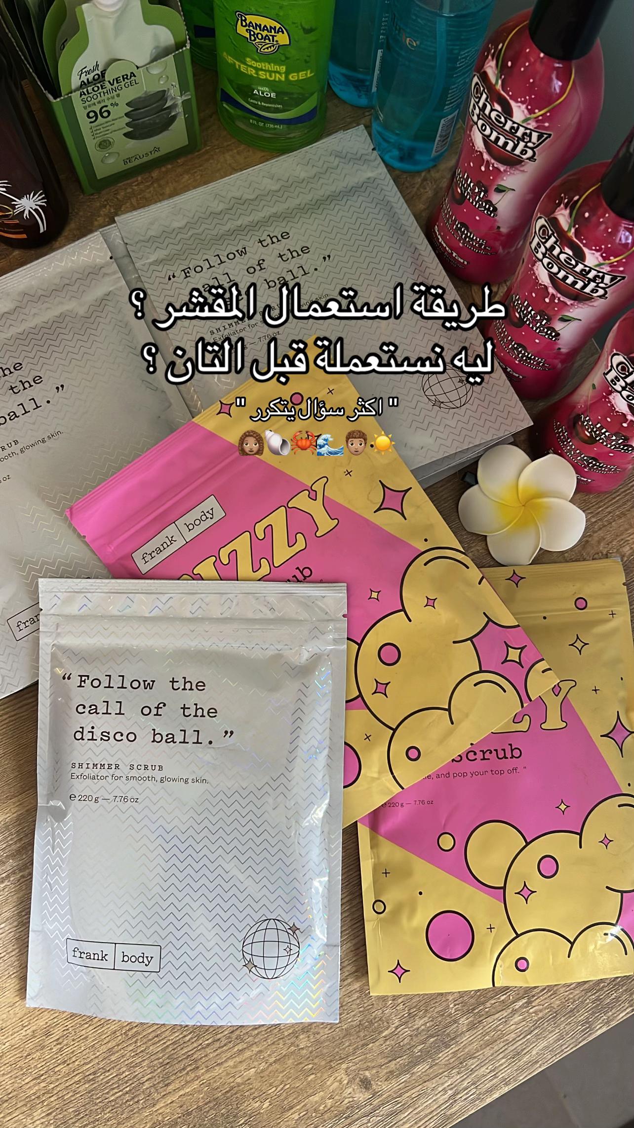 @شمس | تان