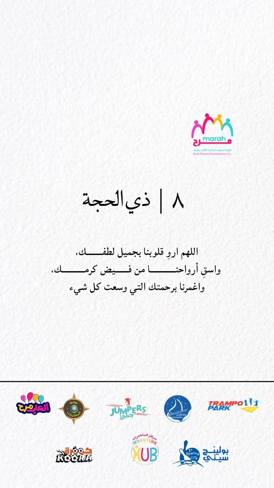 @Tramopark ترامبوبارك