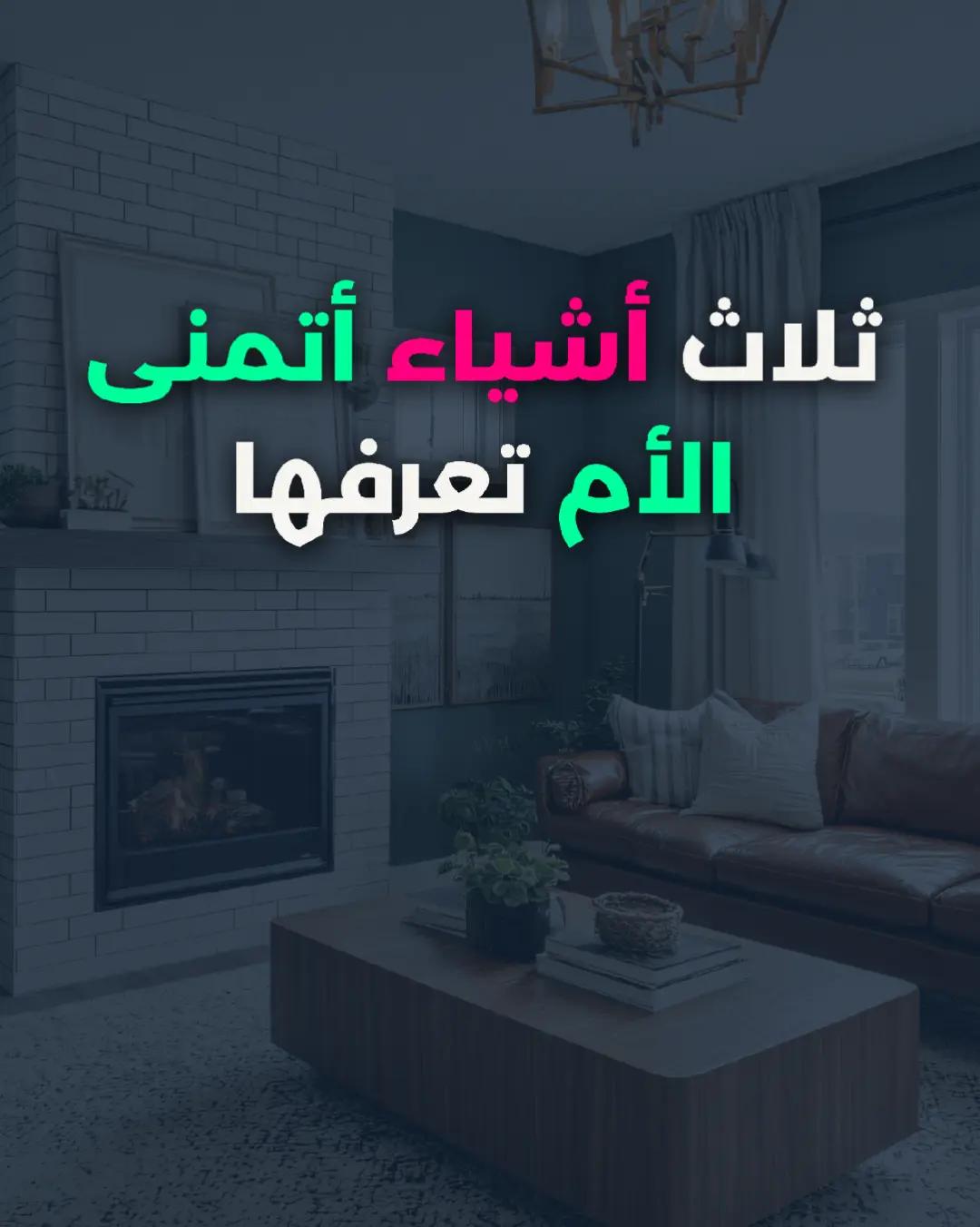 @مع نُهى