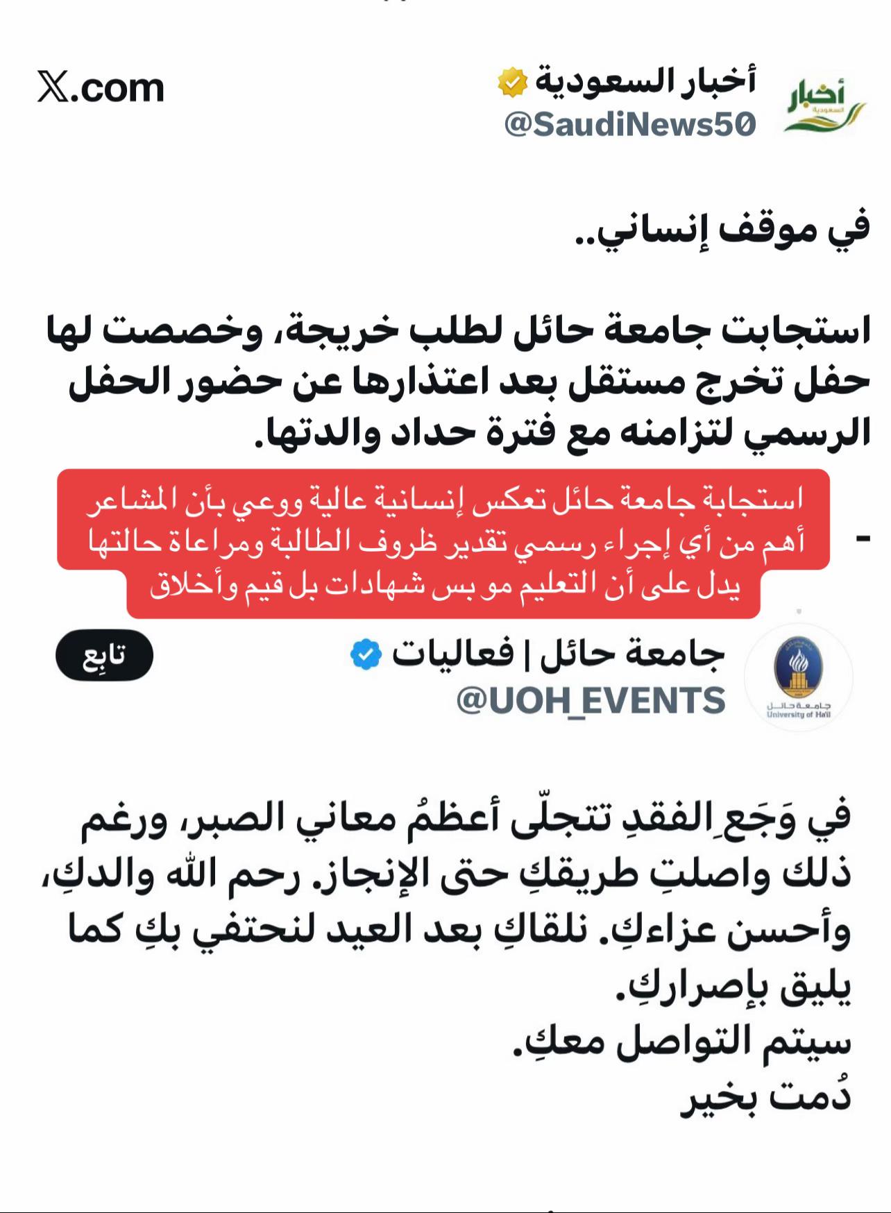 @أمل الجوف- أم الفهد