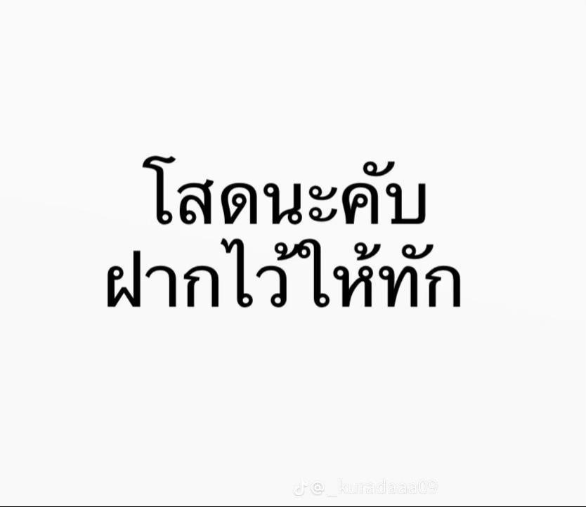 @นิวยังไงก็ได้😛🤤