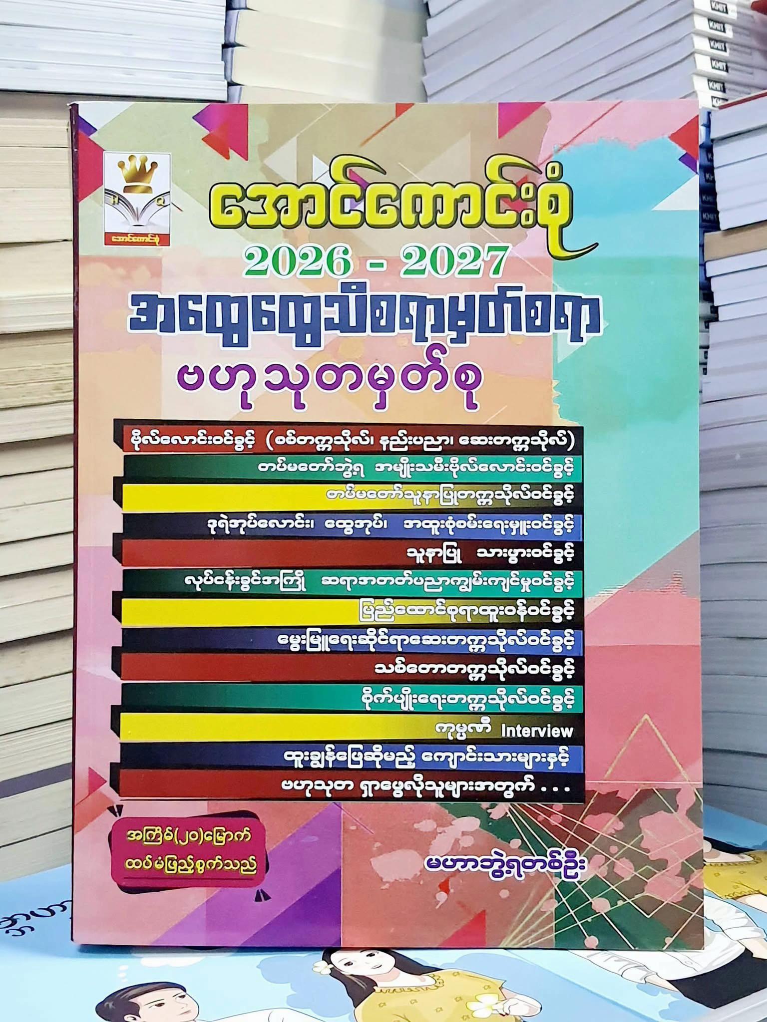 @Knowledge Land - Bookstore