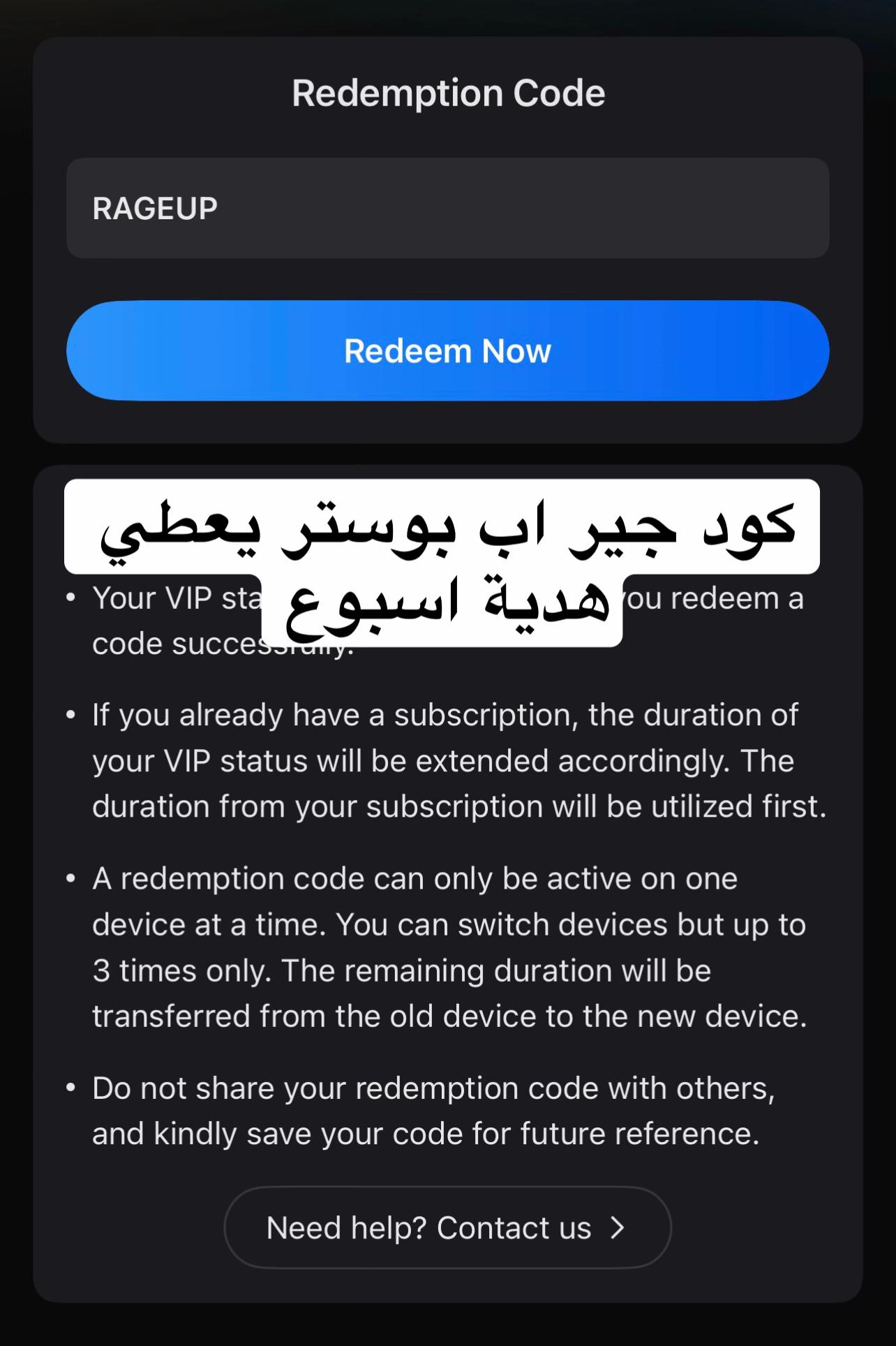 @اكواد جير اب مجانية ✅