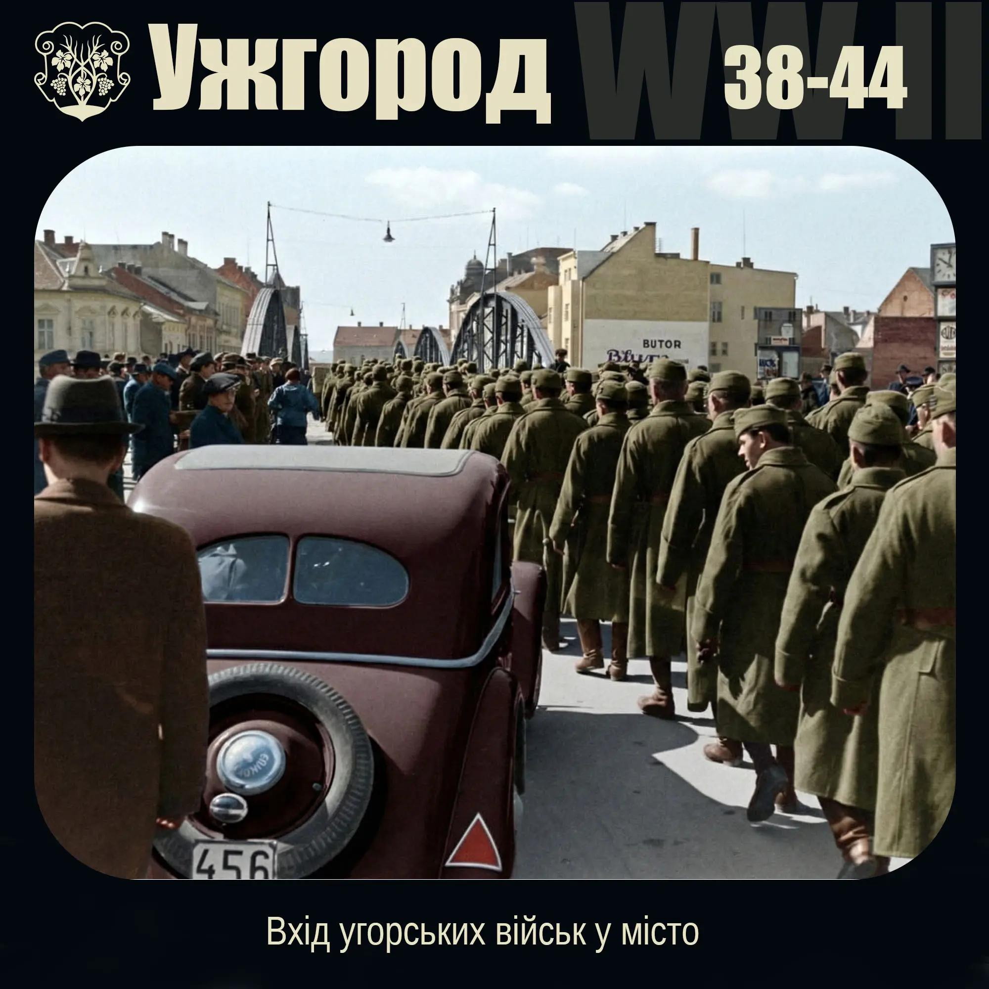 @Ужгород
