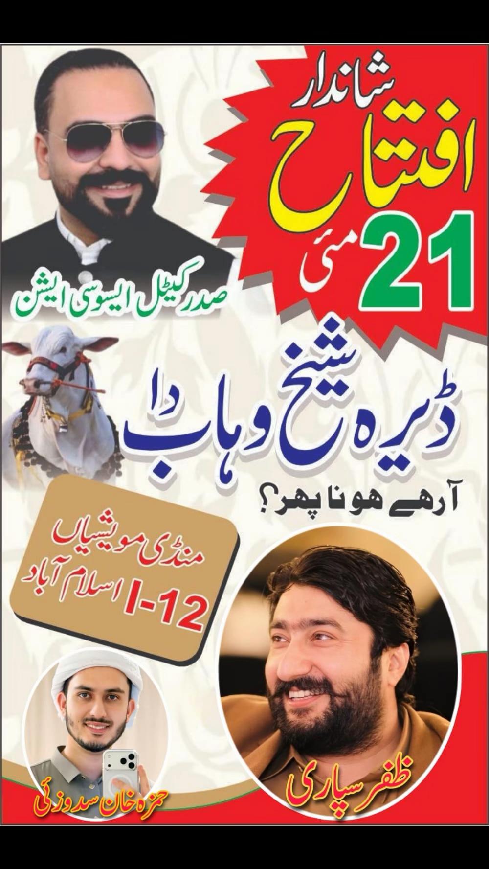 @🇦🇪راولاکوٹی ماسیر🇵🇰💫🐅