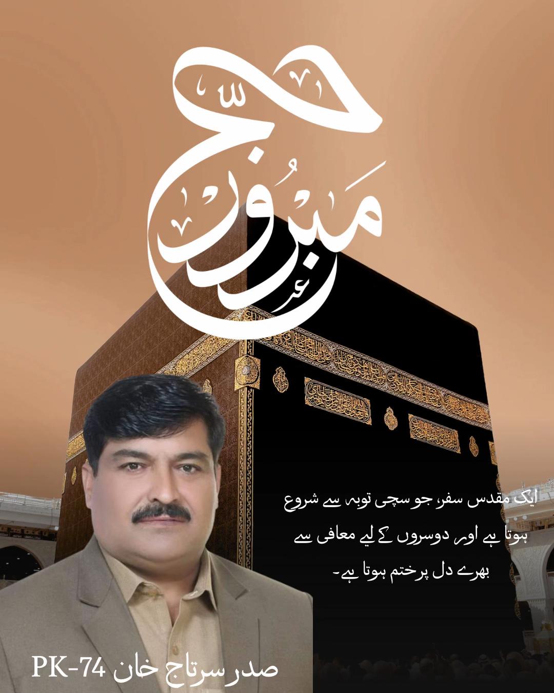 @PRESIDENT SARTAJ KHAN OFFICIAL