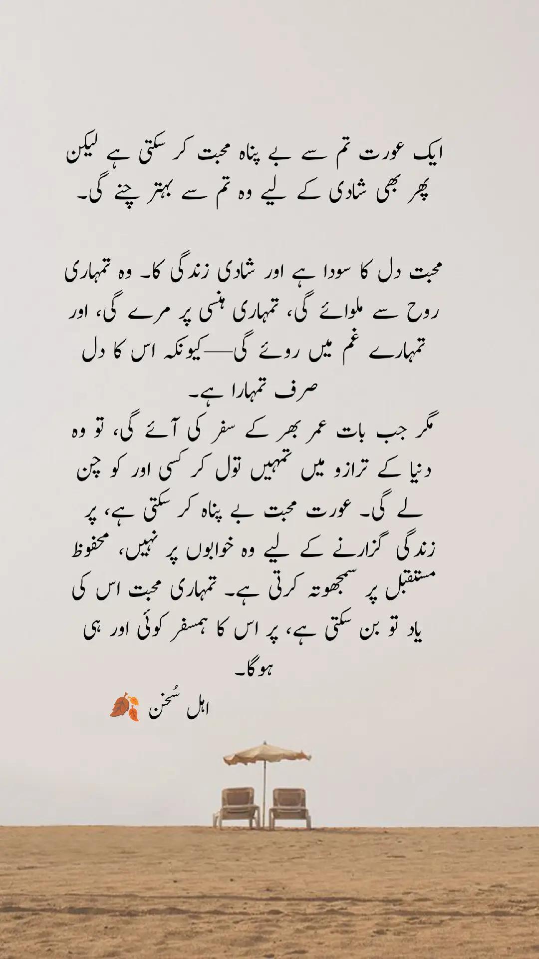 @اہل سخن 🍂
